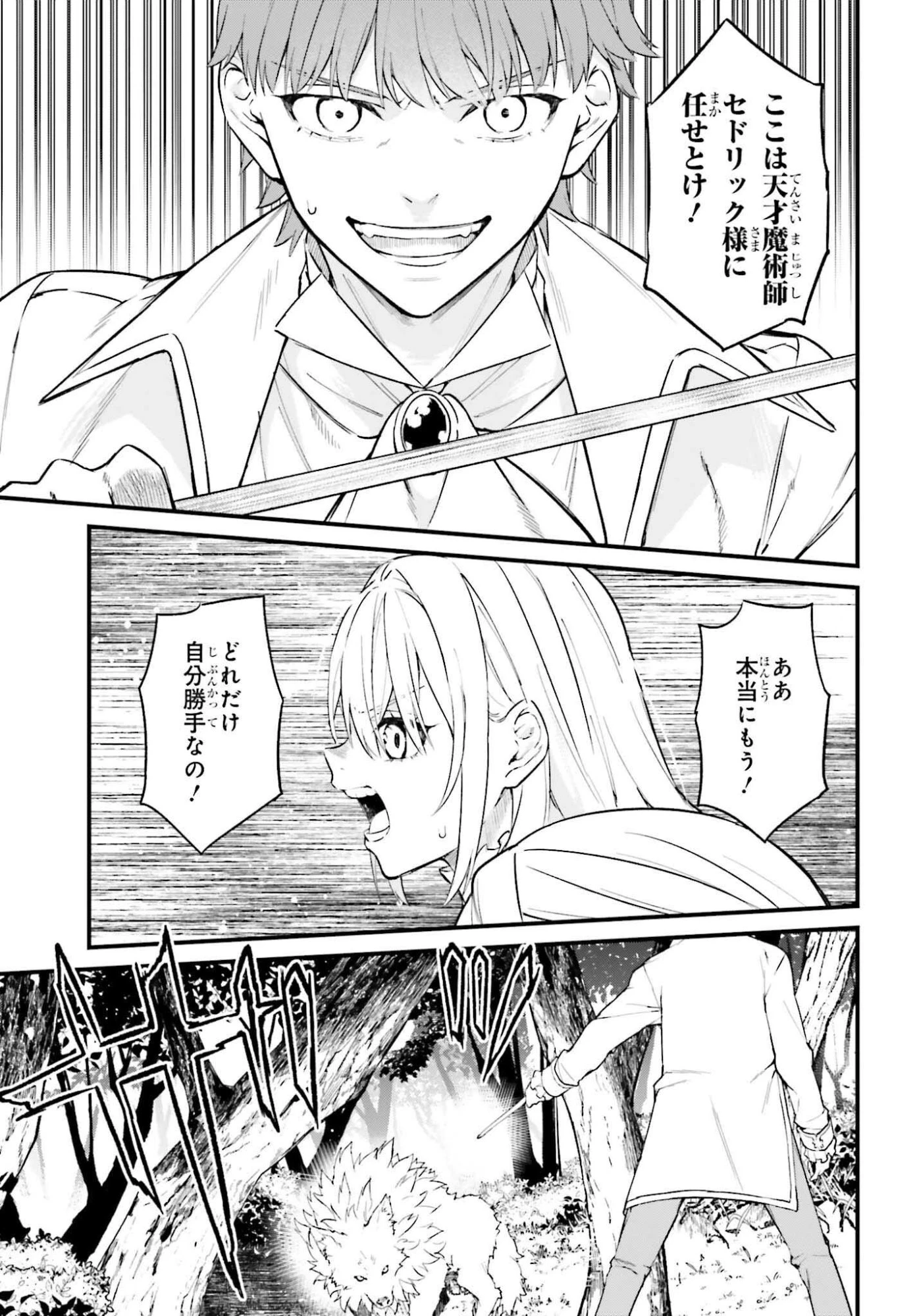 無限の魔術師 魔力無しで平民の子と迫害された俺。実は無限の魔力持ち。 第1話 - 35