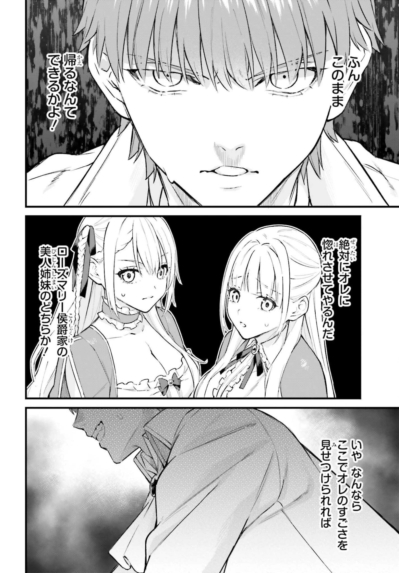 無限の魔術師 魔力無しで平民の子と迫害された俺。実は無限の魔力持ち。 第1話 - 36