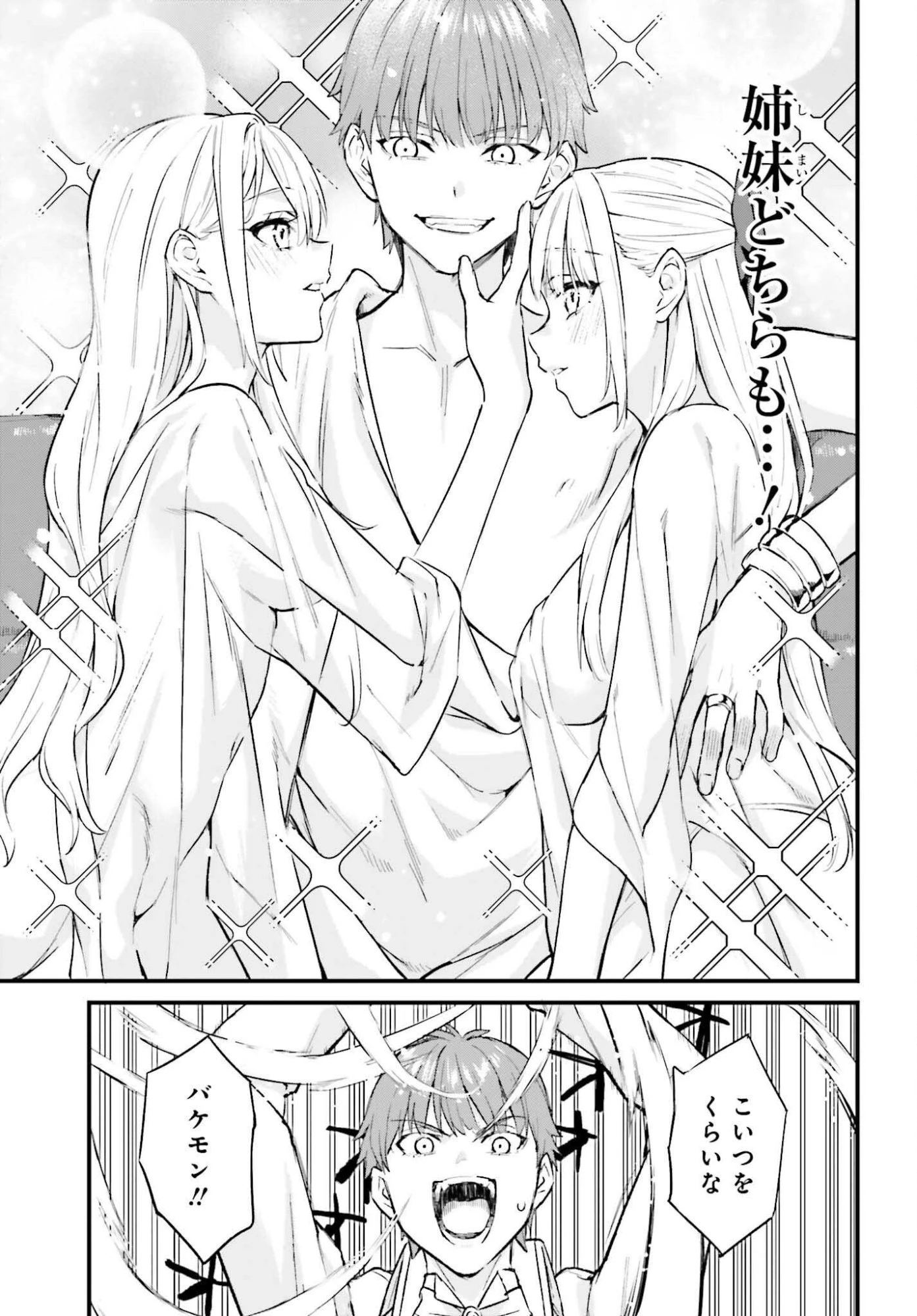 無限の魔術師 魔力無しで平民の子と迫害された俺。実は無限の魔力持ち。 第1話 - 37