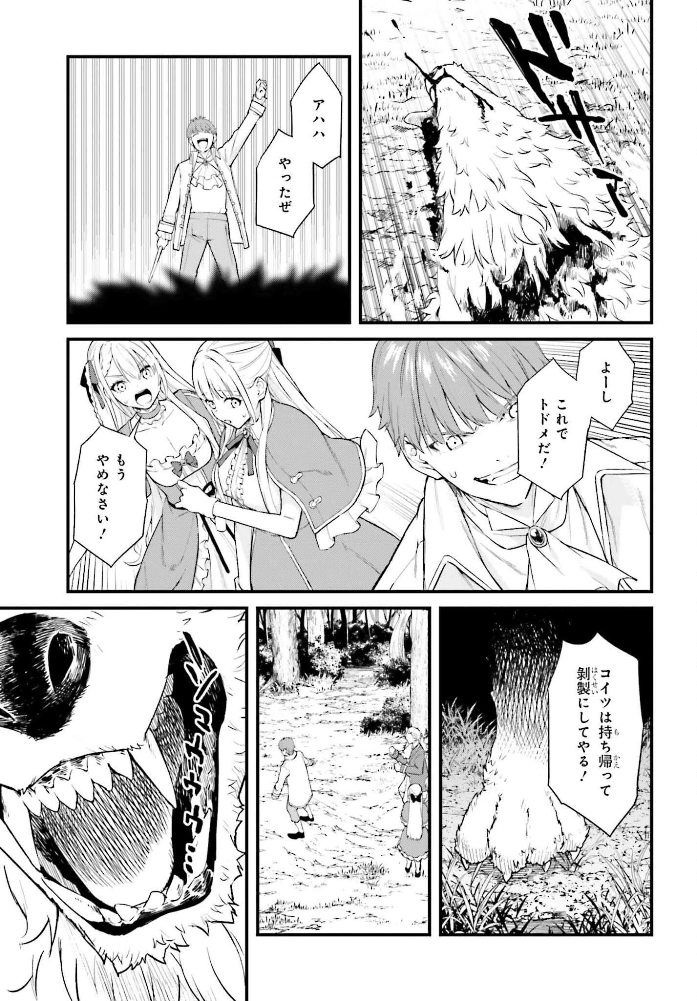 無限の魔術師 魔力無しで平民の子と迫害された俺。実は無限の魔力持ち。 第1話 - 39
