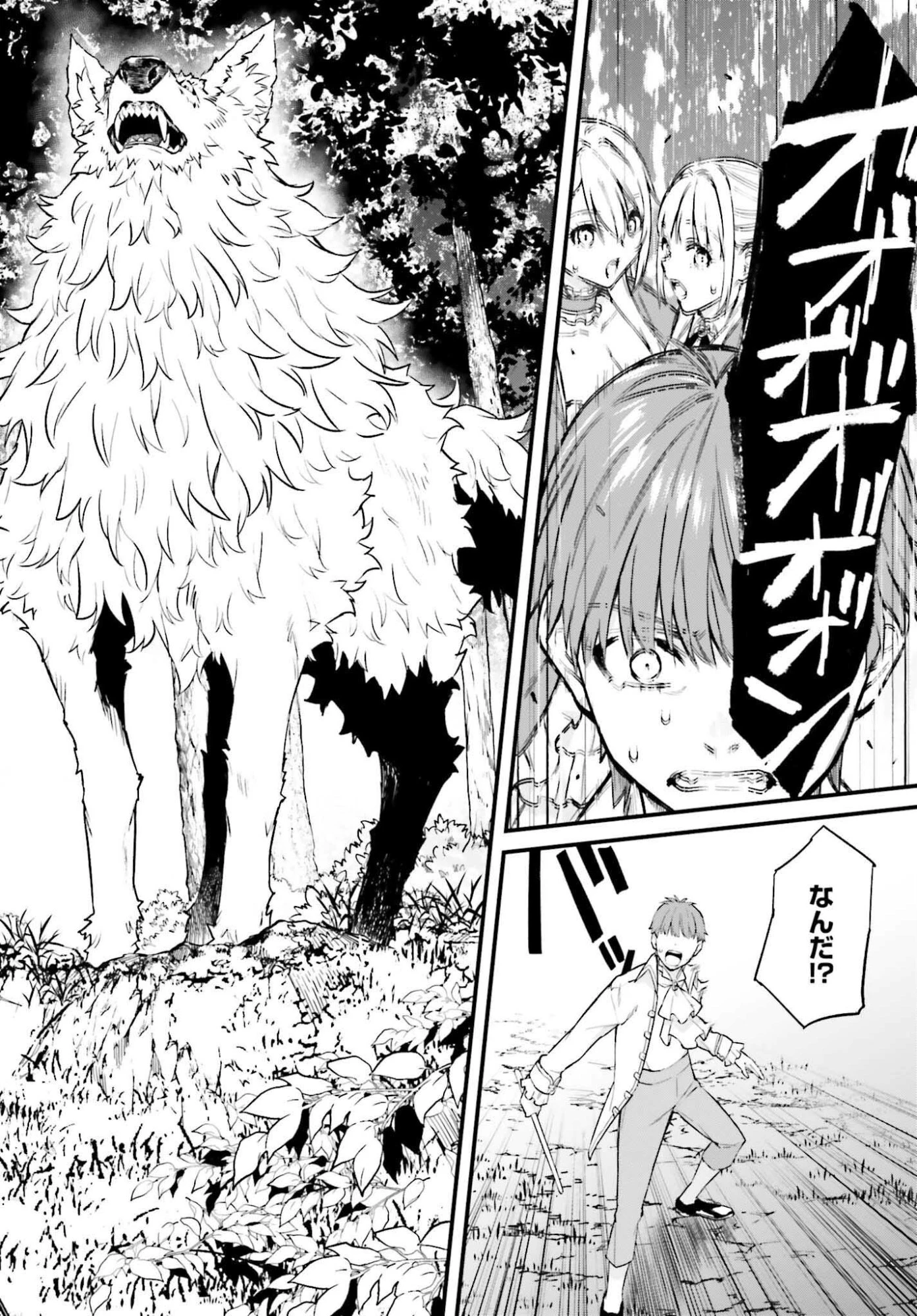 無限の魔術師 魔力無しで平民の子と迫害された俺。実は無限の魔力持ち。 第1話 - 40