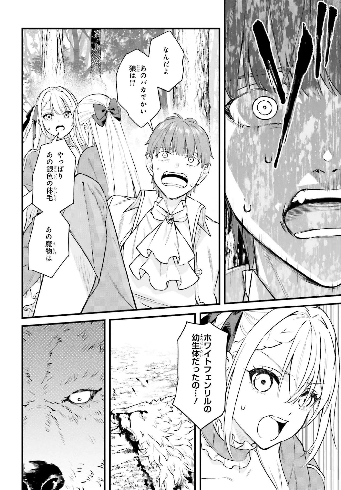 無限の魔術師 魔力無しで平民の子と迫害された俺。実は無限の魔力持ち。 第1話 - 42
