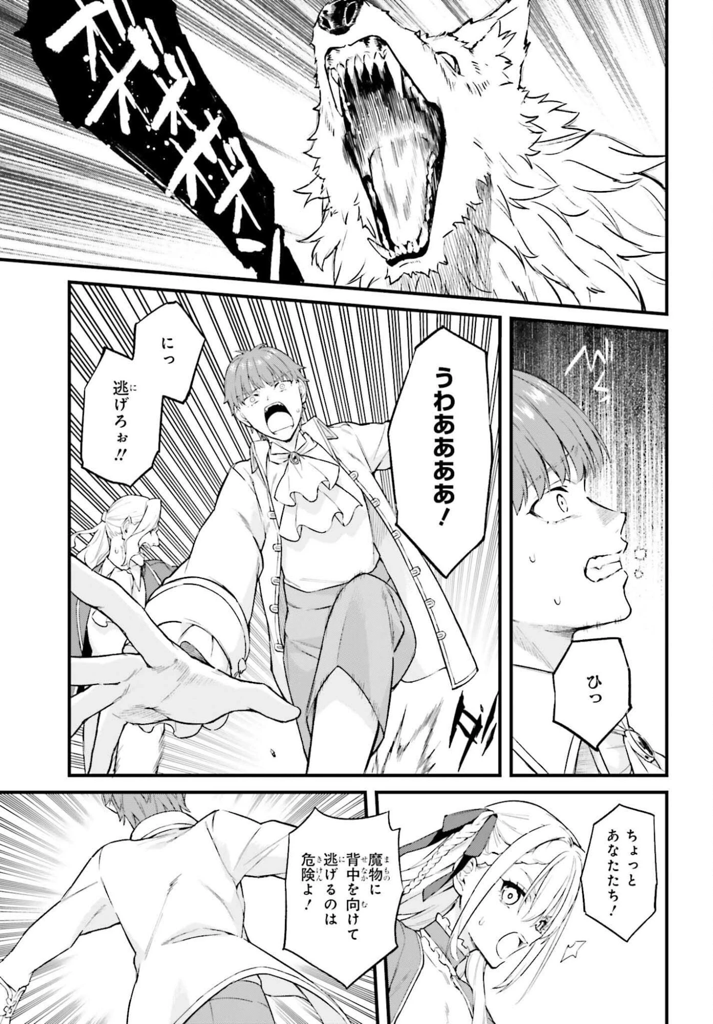 無限の魔術師 魔力無しで平民の子と迫害された俺。実は無限の魔力持ち。 第1話 - 43