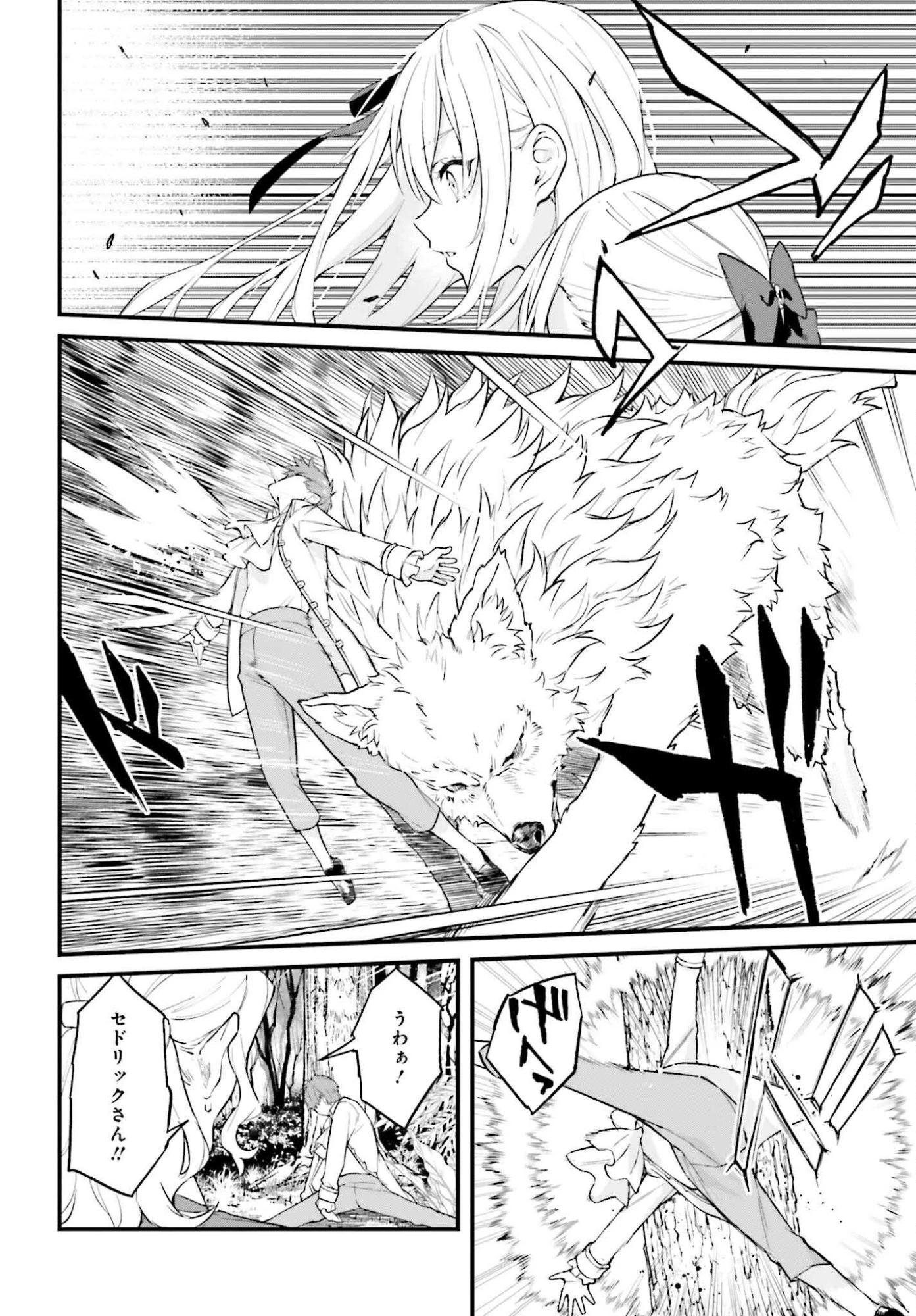 無限の魔術師 魔力無しで平民の子と迫害された俺。実は無限の魔力持ち。 第1話 - 44
