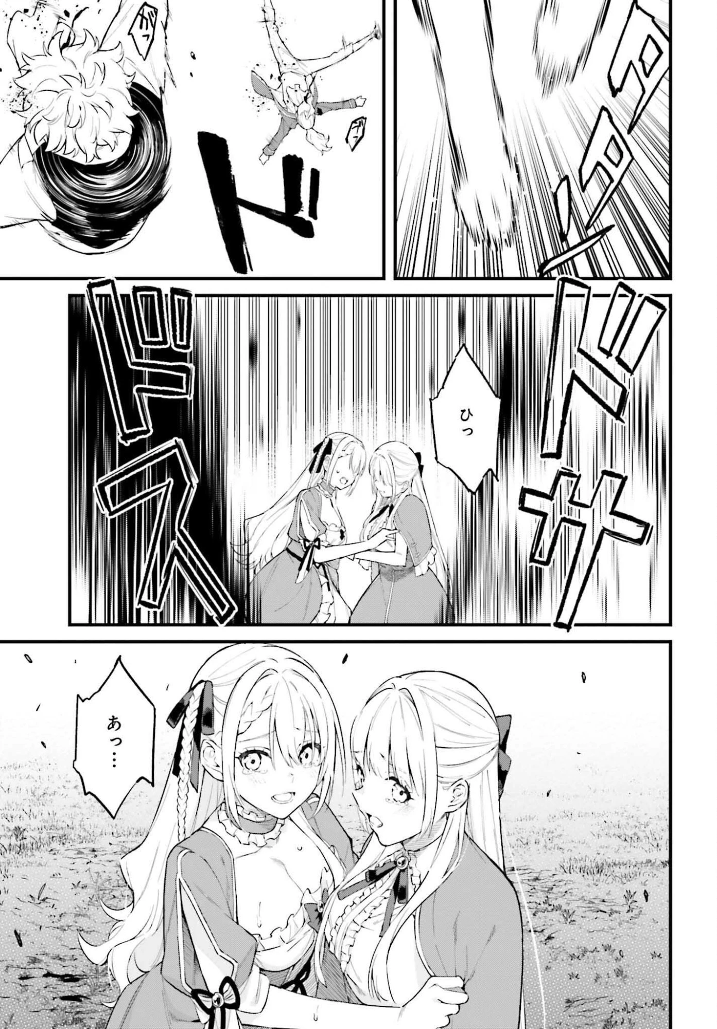 無限の魔術師 魔力無しで平民の子と迫害された俺。実は無限の魔力持ち。 第1話 - 45