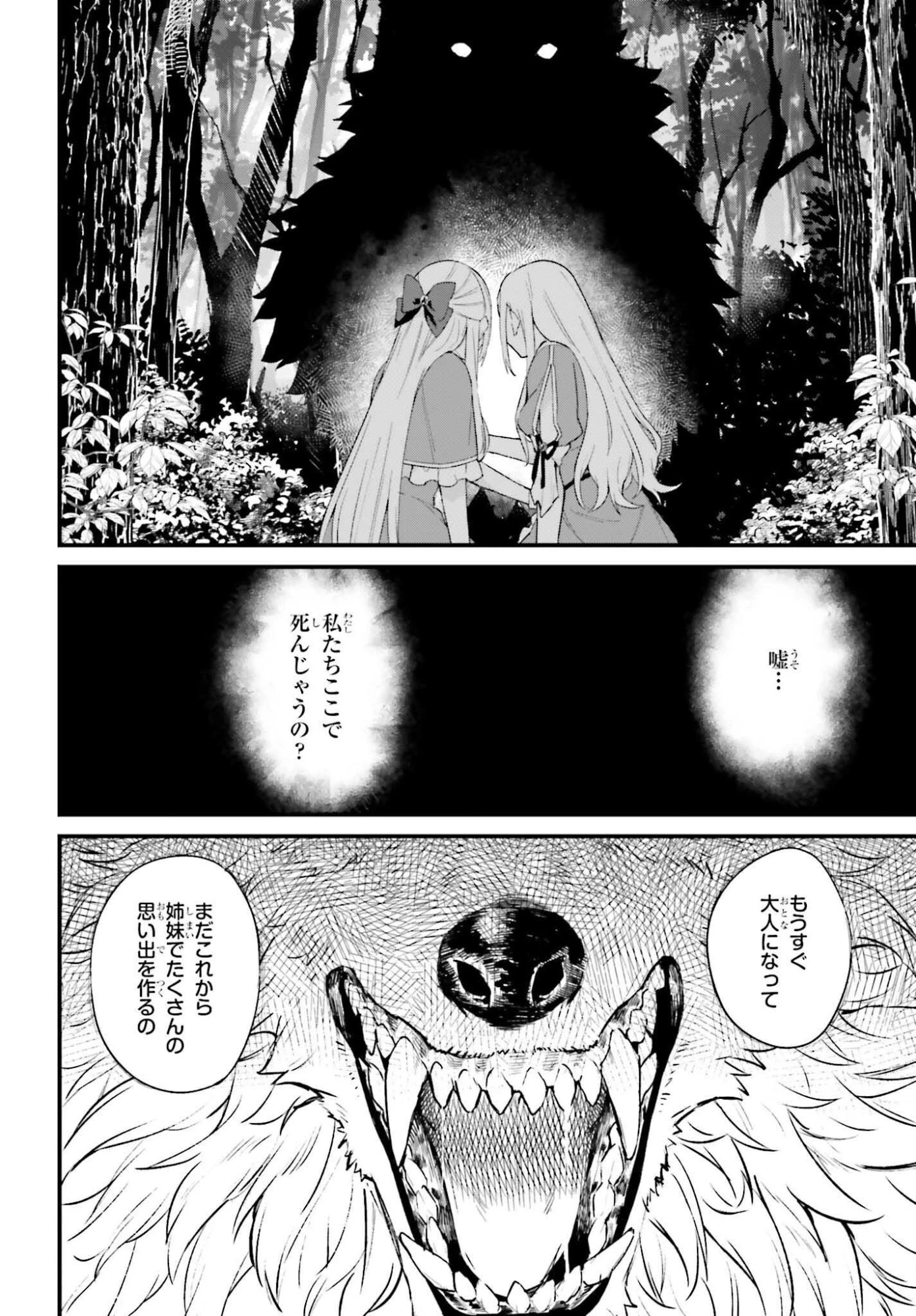 無限の魔術師 魔力無しで平民の子と迫害された俺。実は無限の魔力持ち。 第1話 - 46
