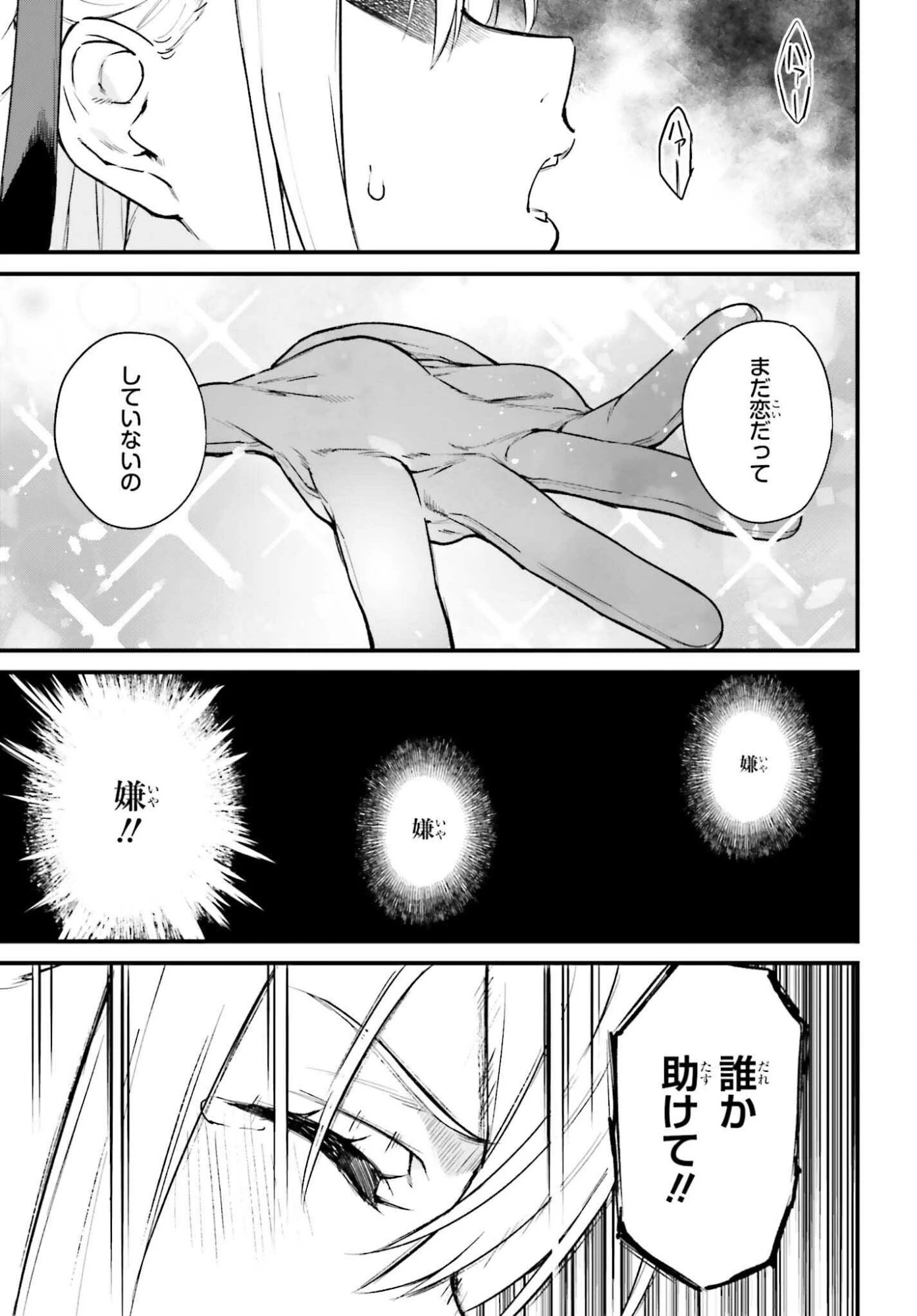 無限の魔術師 魔力無しで平民の子と迫害された俺。実は無限の魔力持ち。 第1話 - 47