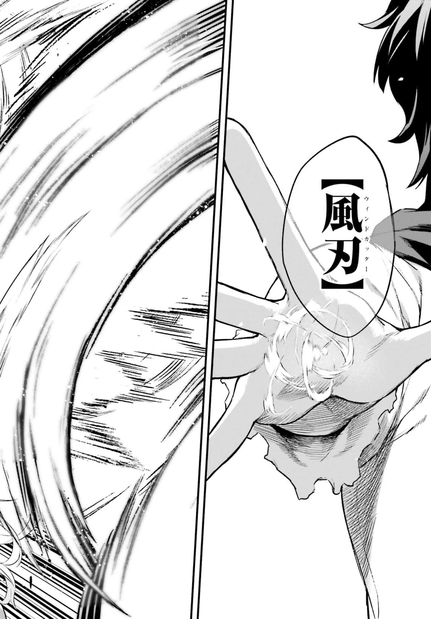 無限の魔術師 魔力無しで平民の子と迫害された俺。実は無限の魔力持ち。 第1話 - 48