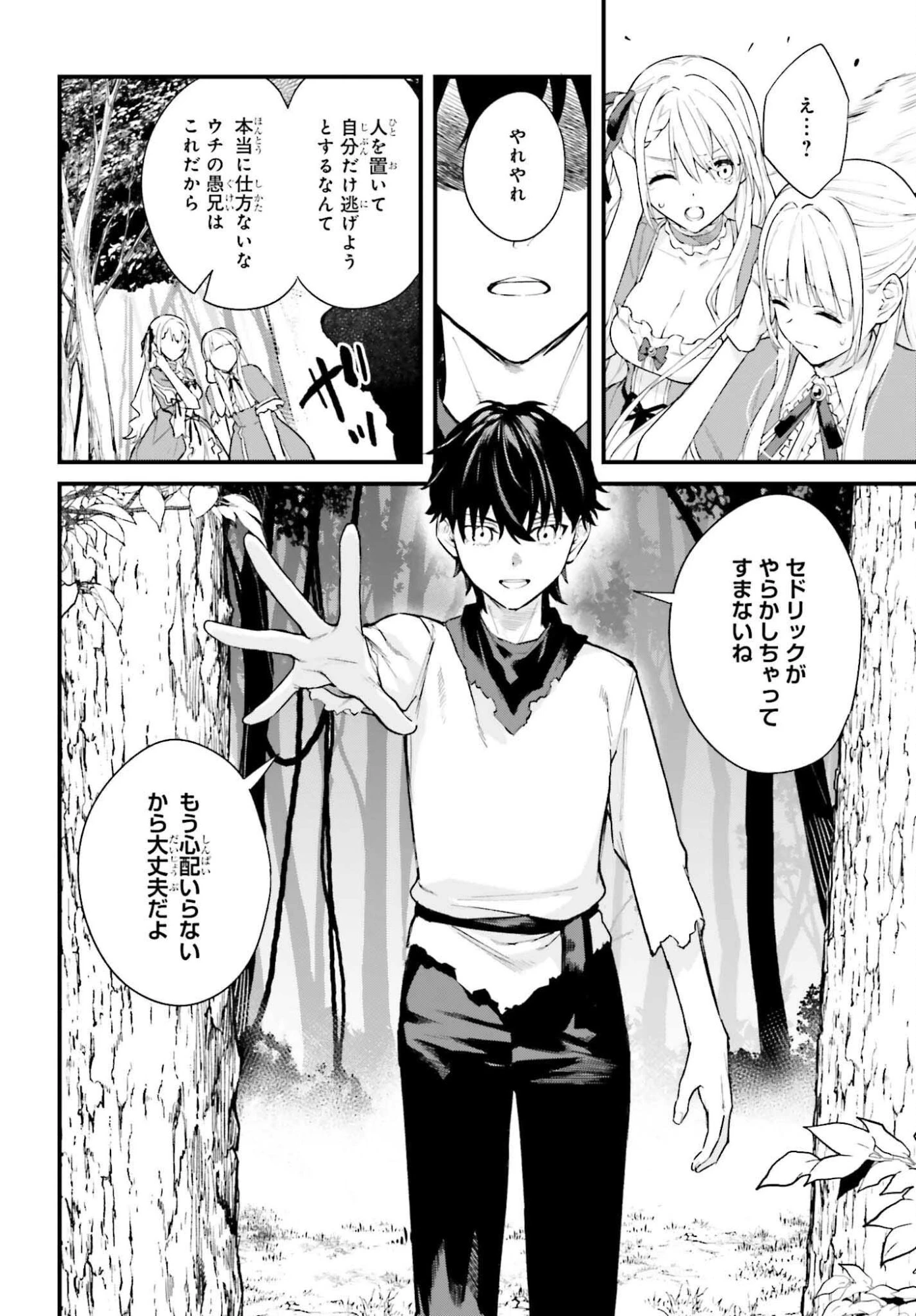 無限の魔術師 魔力無しで平民の子と迫害された俺。実は無限の魔力持ち。 第1話 - 50