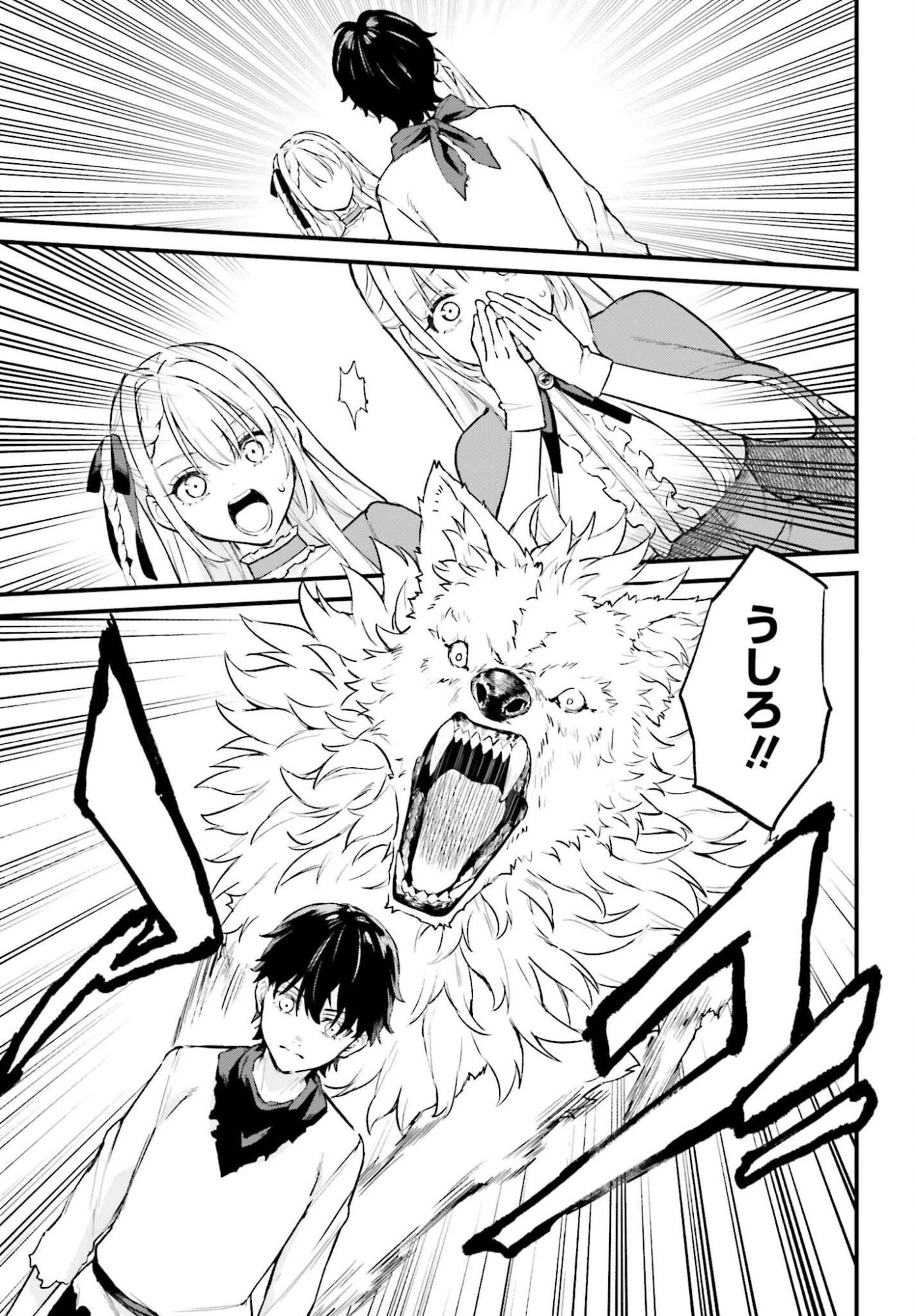 無限の魔術師 魔力無しで平民の子と迫害された俺。実は無限の魔力持ち。 第1話 - 53