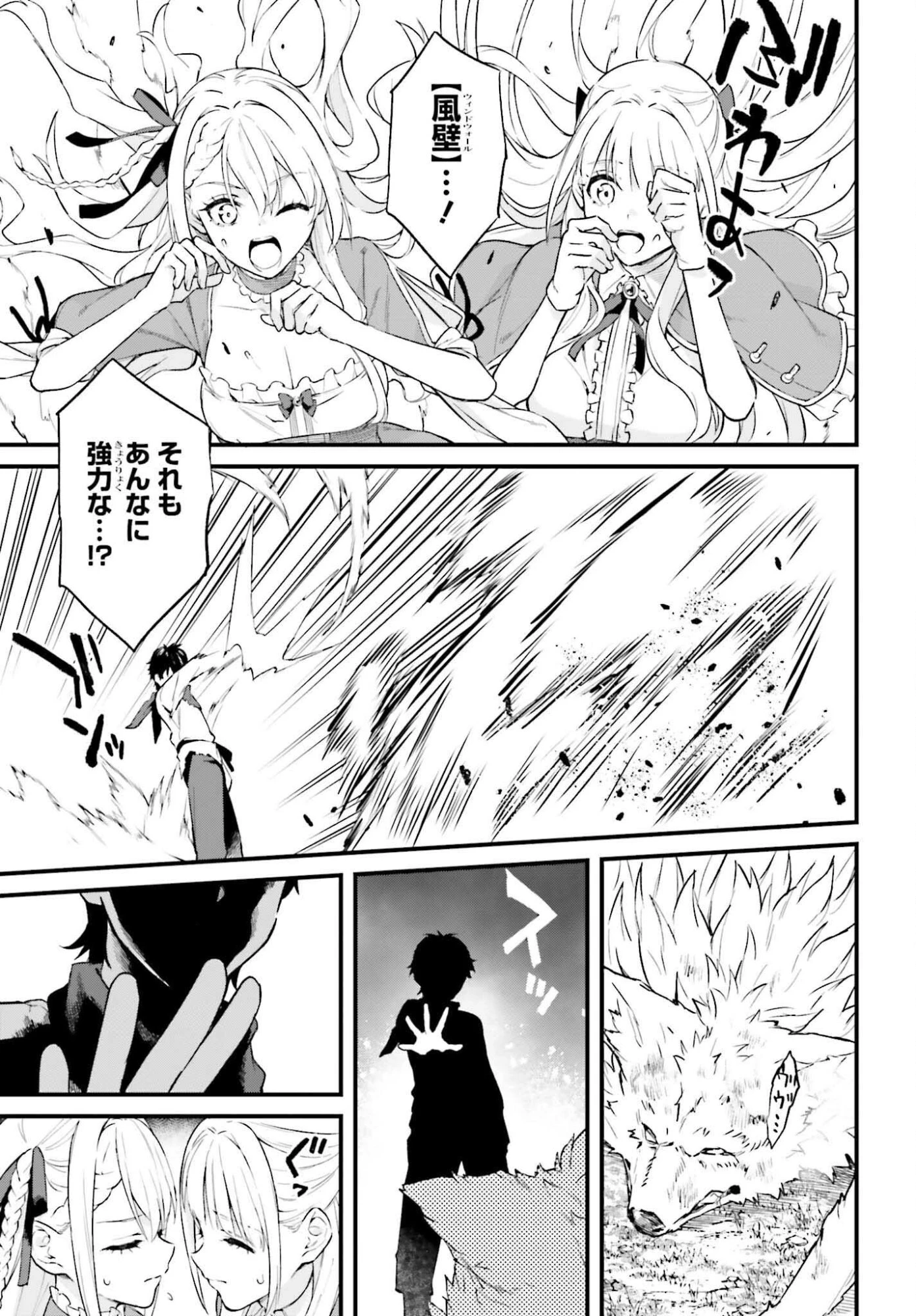 無限の魔術師 魔力無しで平民の子と迫害された俺。実は無限の魔力持ち。 第1話 - 55
