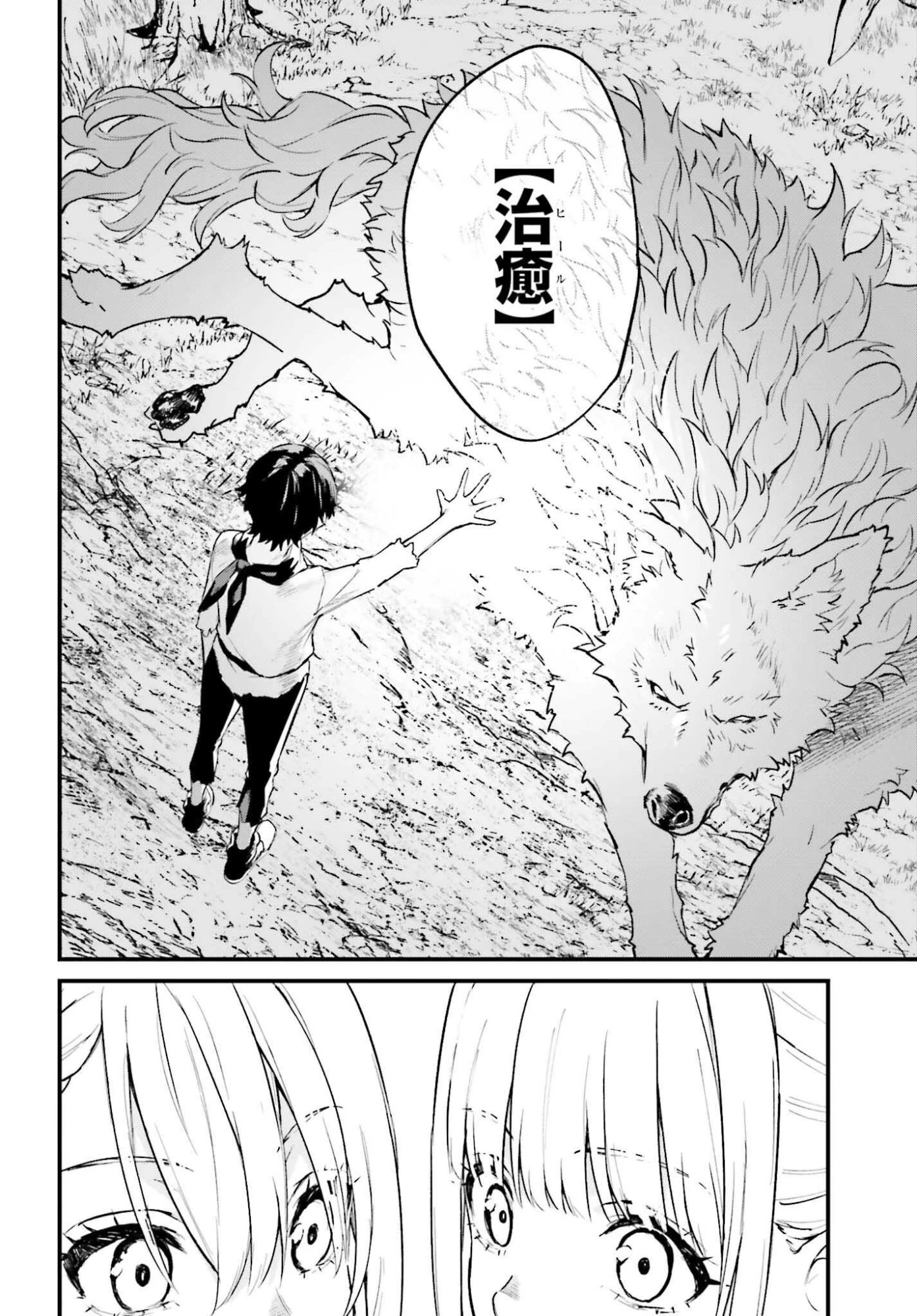 無限の魔術師 魔力無しで平民の子と迫害された俺。実は無限の魔力持ち。 第1話 - 56