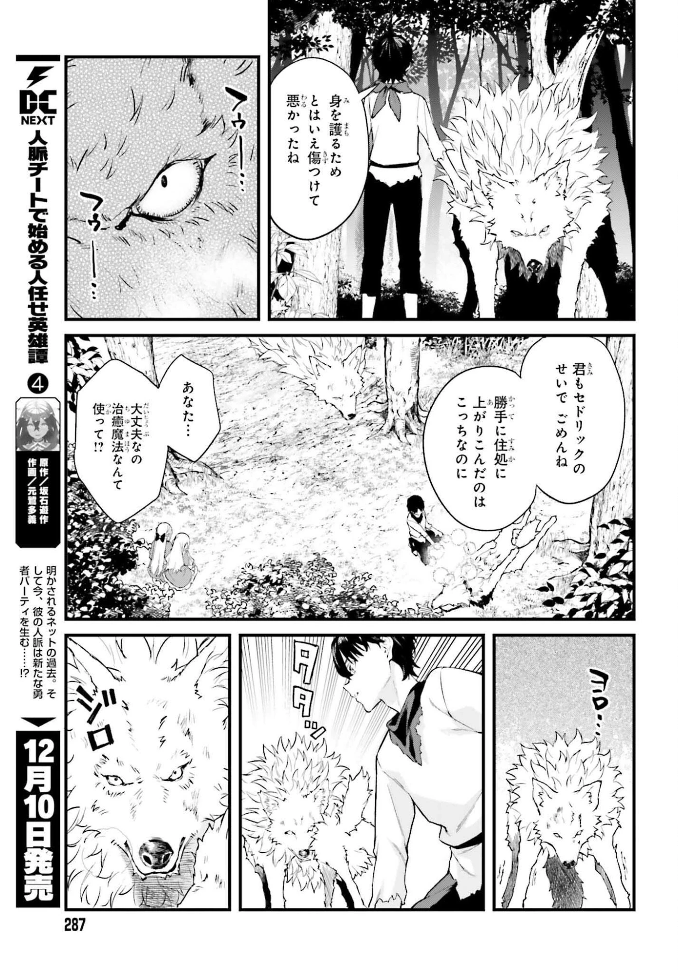 無限の魔術師 魔力無しで平民の子と迫害された俺。実は無限の魔力持ち。 第1話 - 57