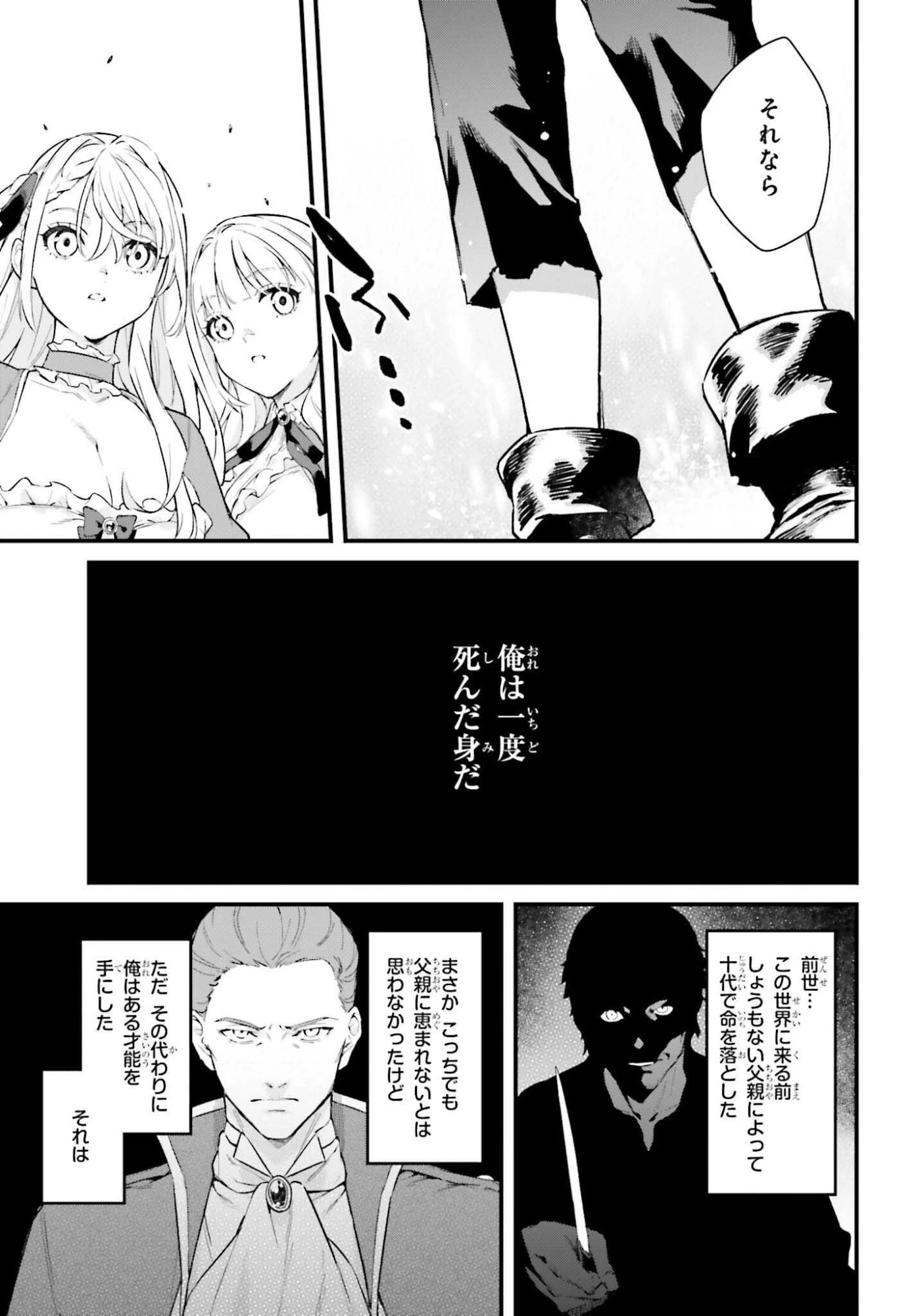 無限の魔術師 魔力無しで平民の子と迫害された俺。実は無限の魔力持ち。 第1話 - 59