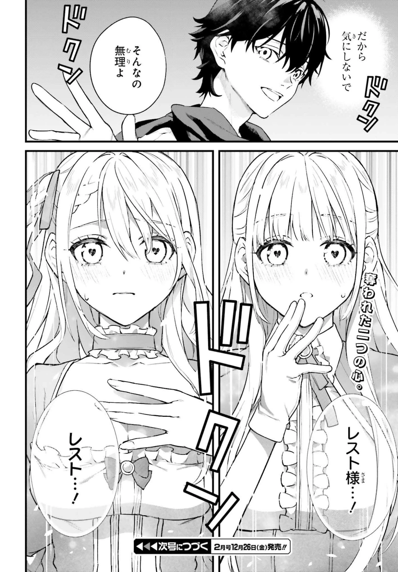 無限の魔術師 魔力無しで平民の子と迫害された俺。実は無限の魔力持ち。 第1話 - 64