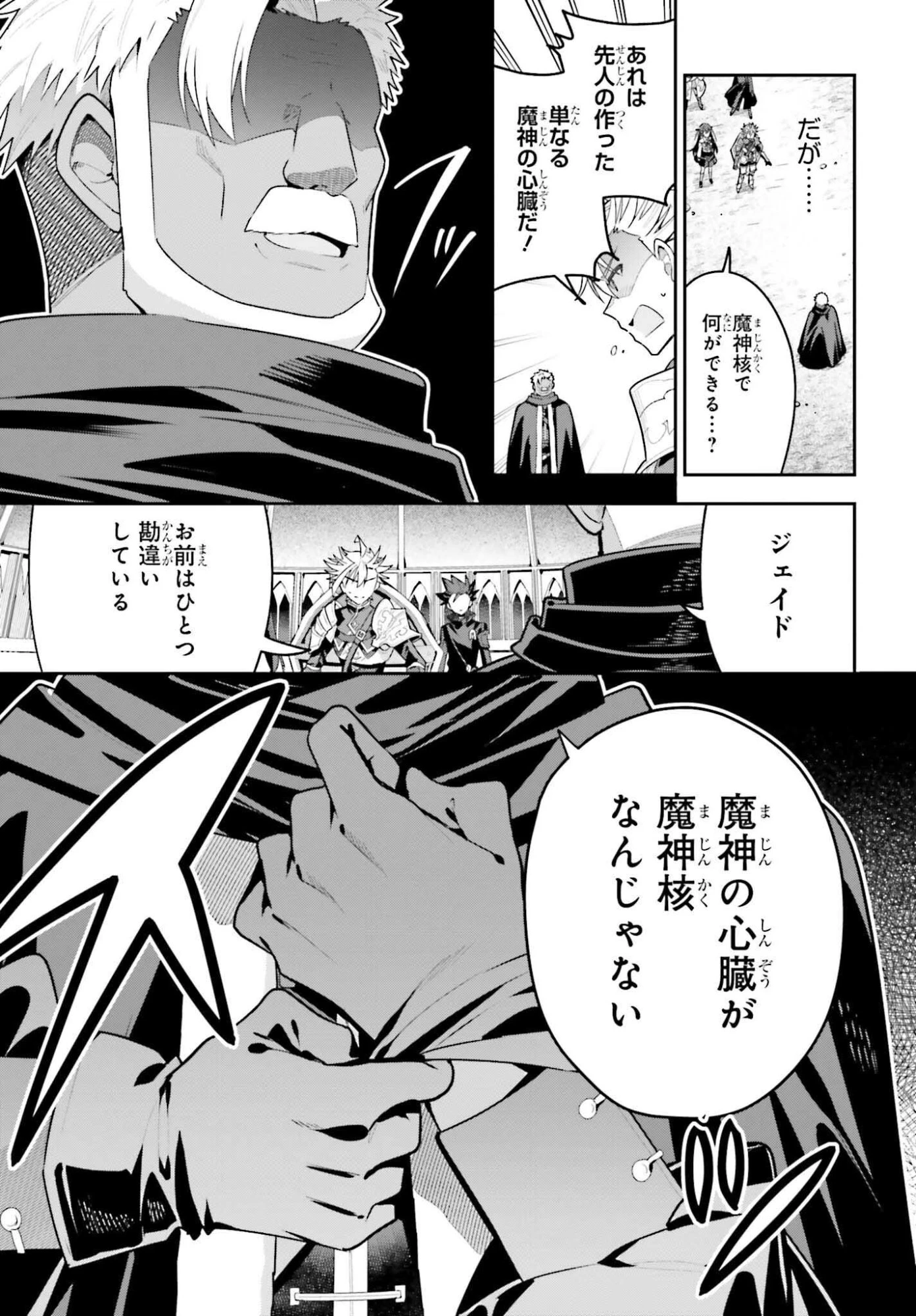 ギルドの受付嬢ですが、残業は嫌なのでボスをソロ討伐しようと思います 第46.2話 - 19