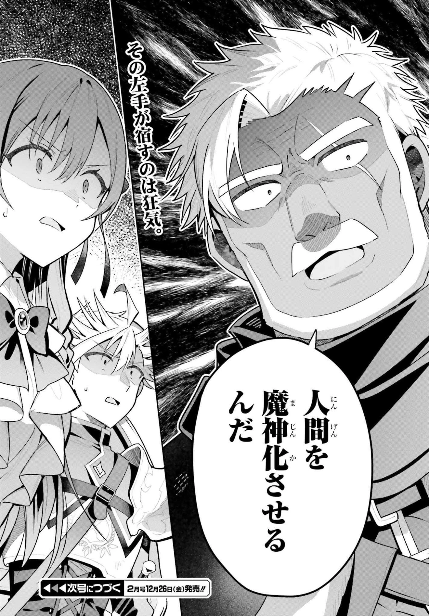 ギルドの受付嬢ですが、残業は嫌なのでボスをソロ討伐しようと思います 第46.2話 - 21