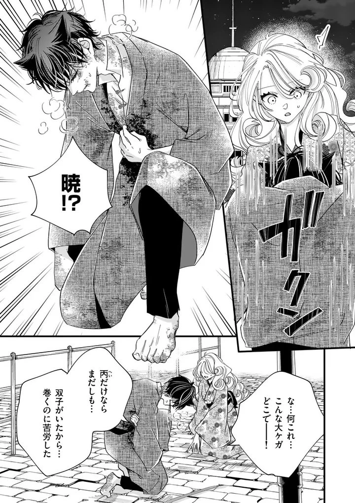 のけもの恋がたり～稀血の娘とあやかし狐～ 第14話 - 4