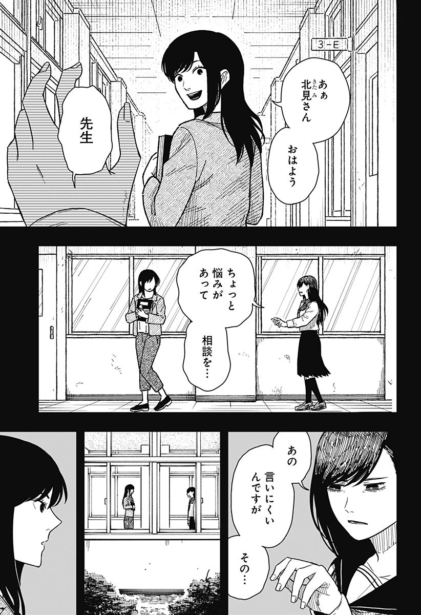 ドラマクイン 第40話 - 3