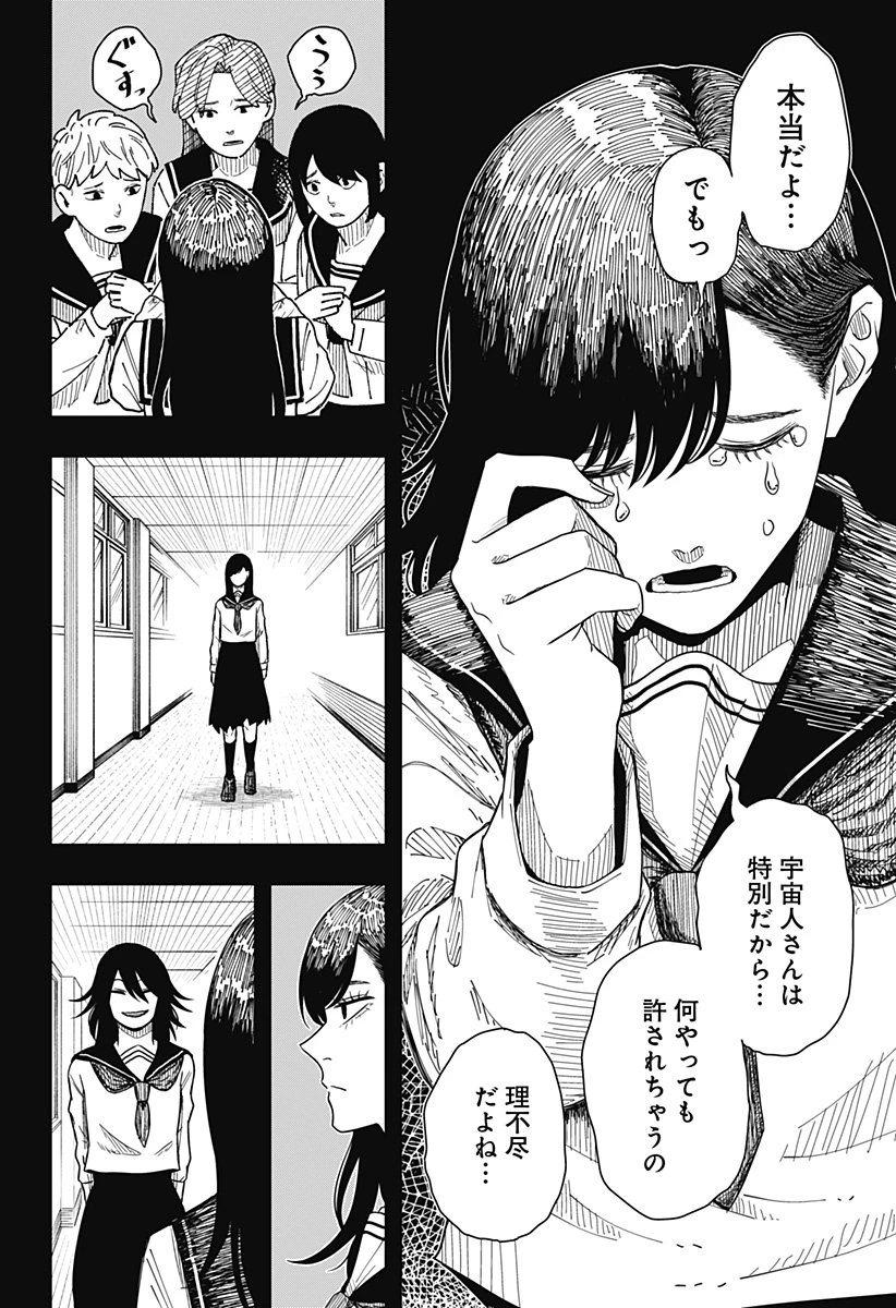 ドラマクイン 第40話 - 8