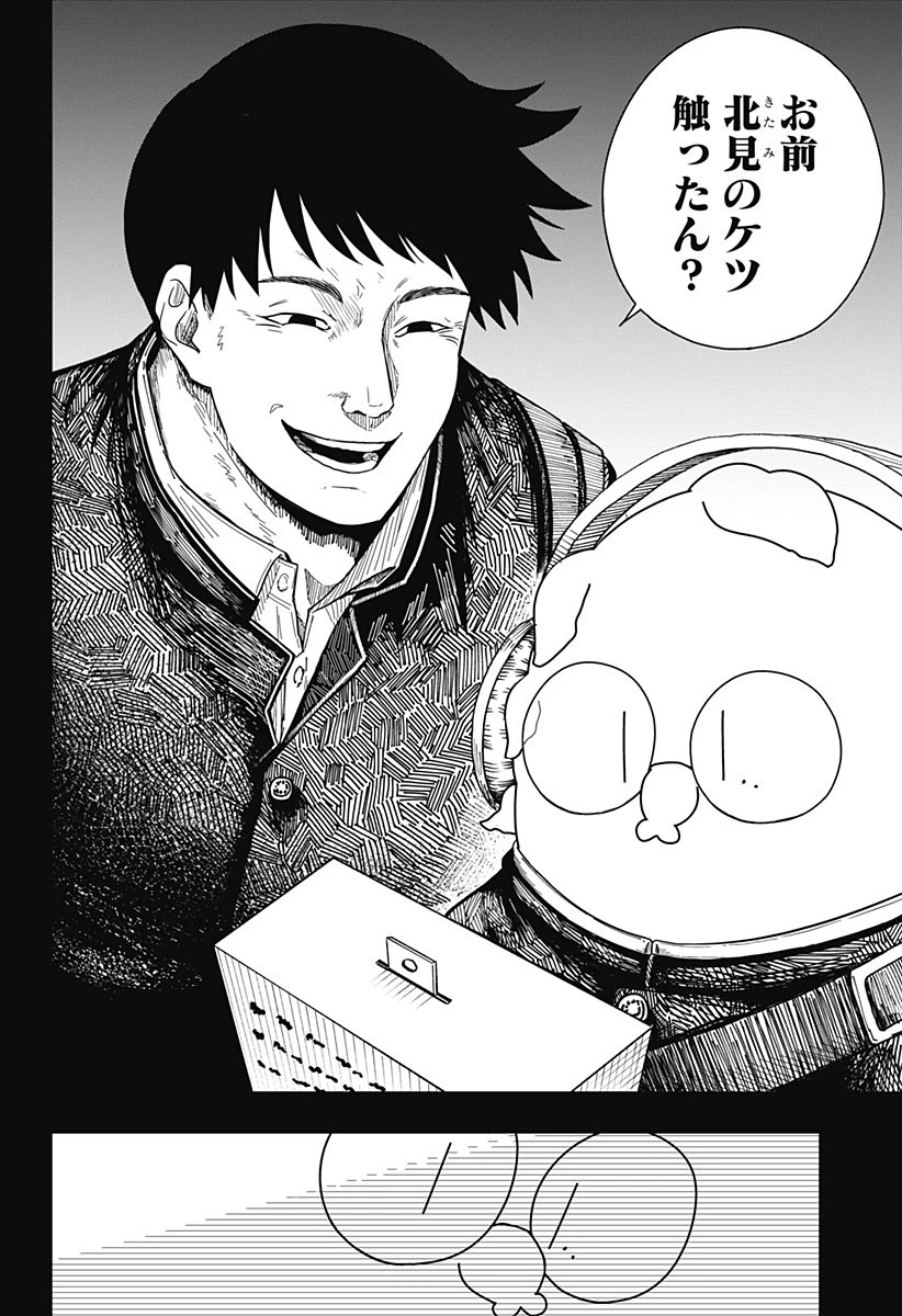 ドラマクイン 第40話 - 12