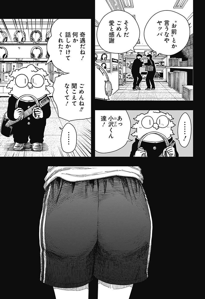 ドラマクイン 第40話 - 13