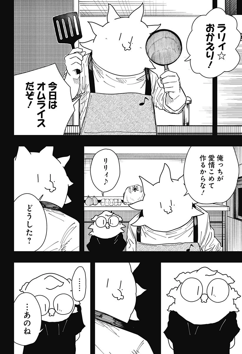 ドラマクイン 第40話 - 18