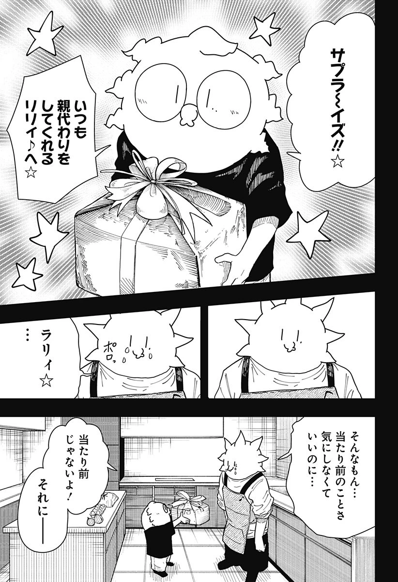 ドラマクイン 第40話 - 19