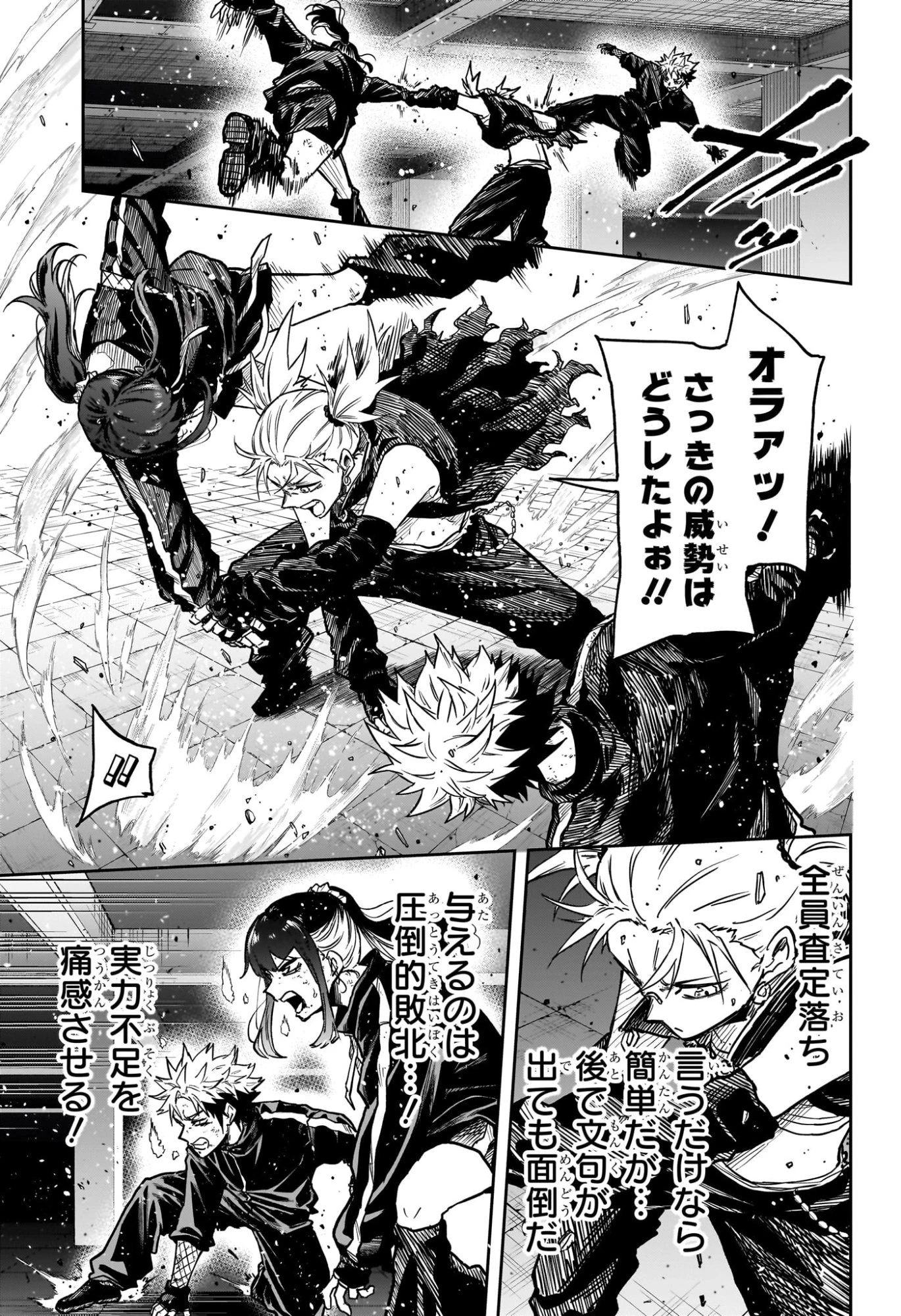 しのびごと 第60話 - 3