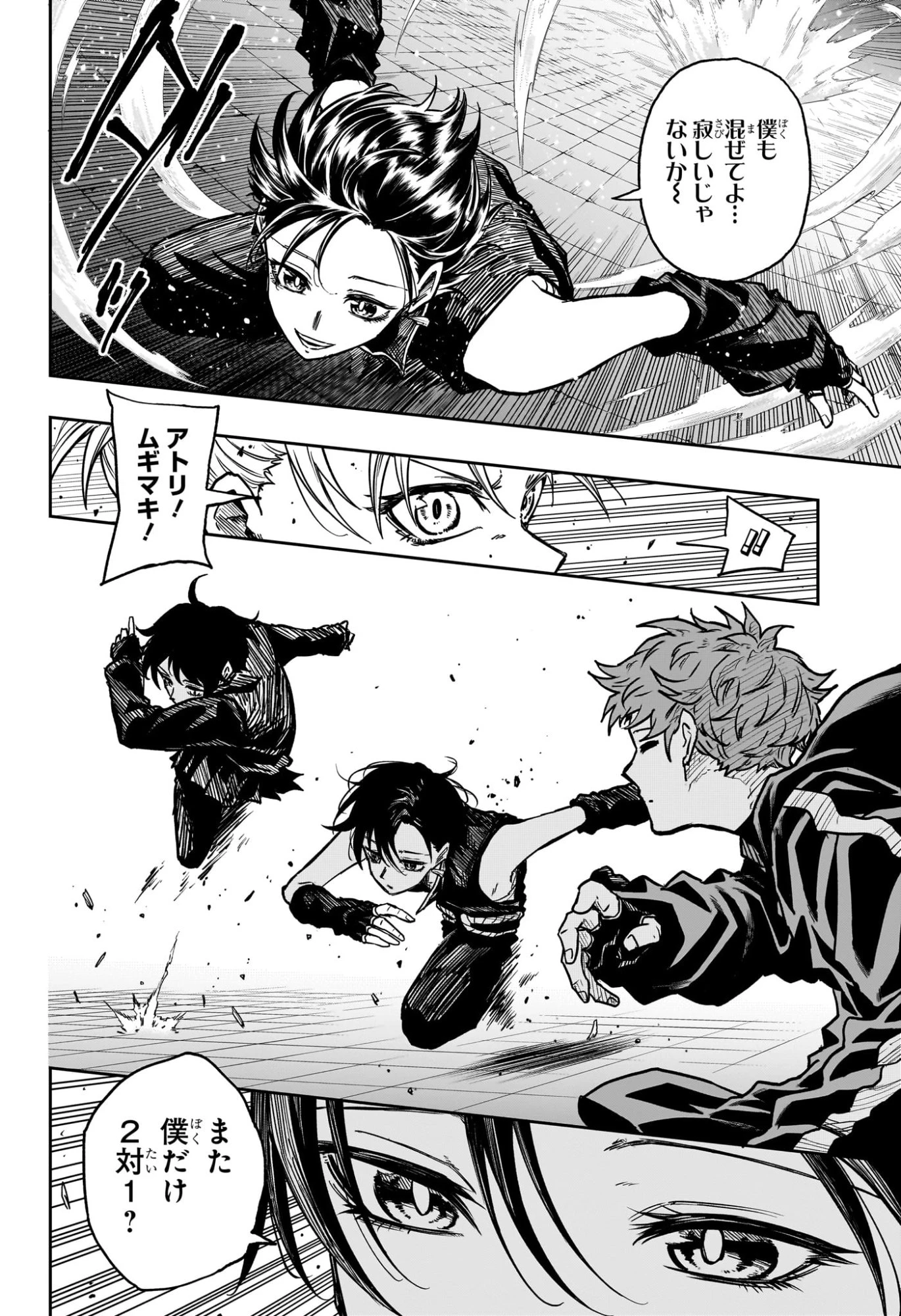 しのびごと 第60話 - 4