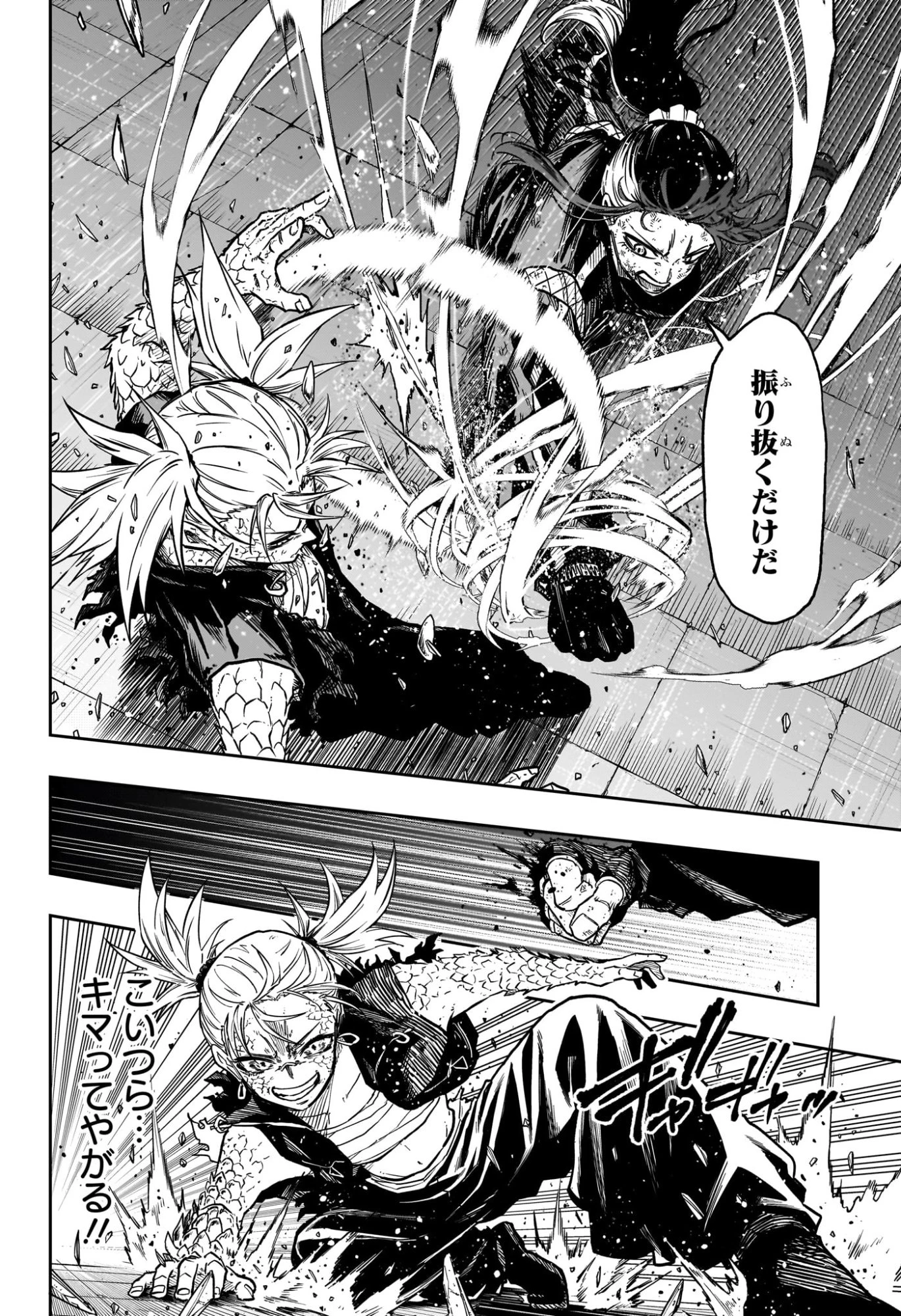 しのびごと 第60話 - 12