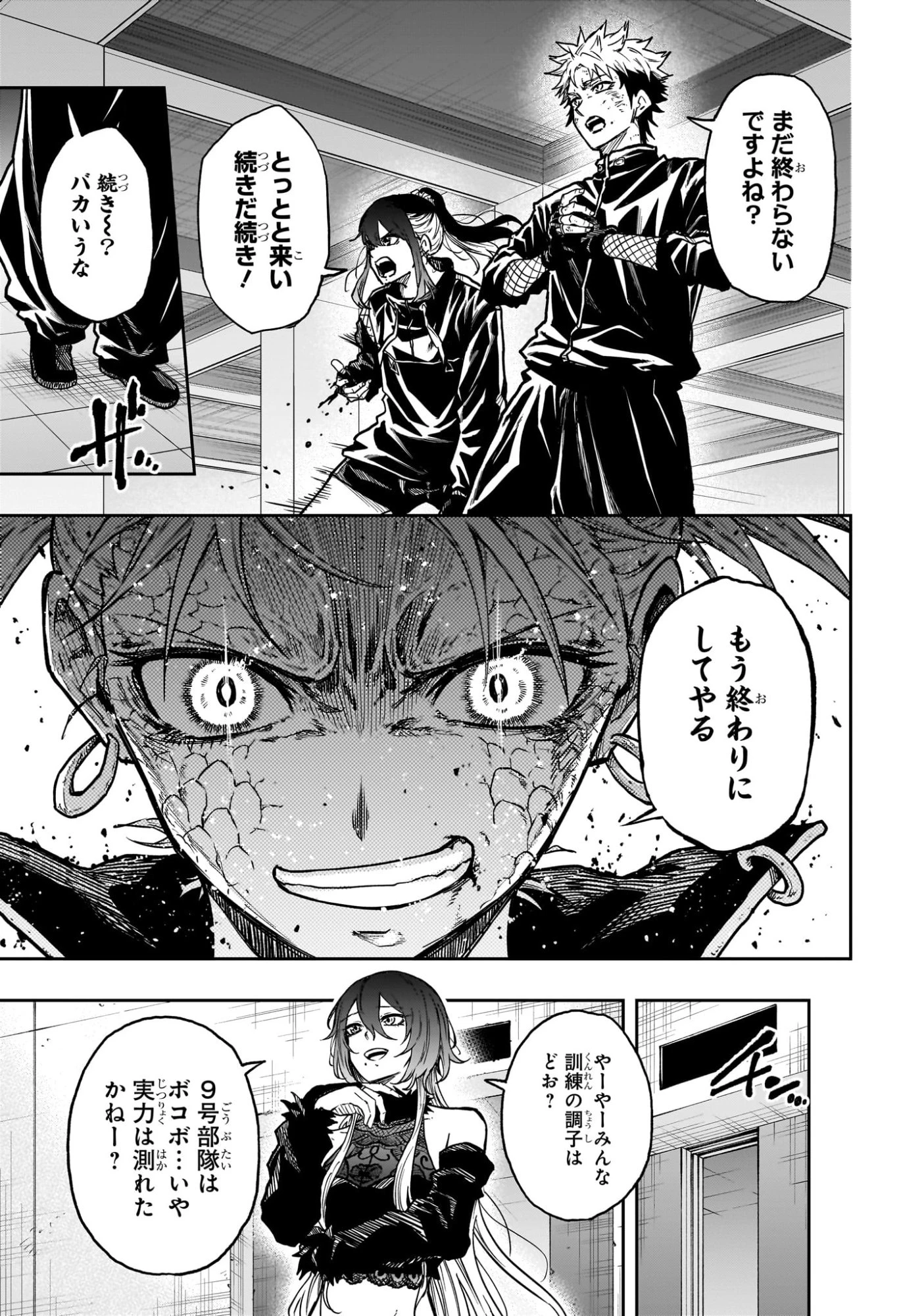 しのびごと 第60話 - 13