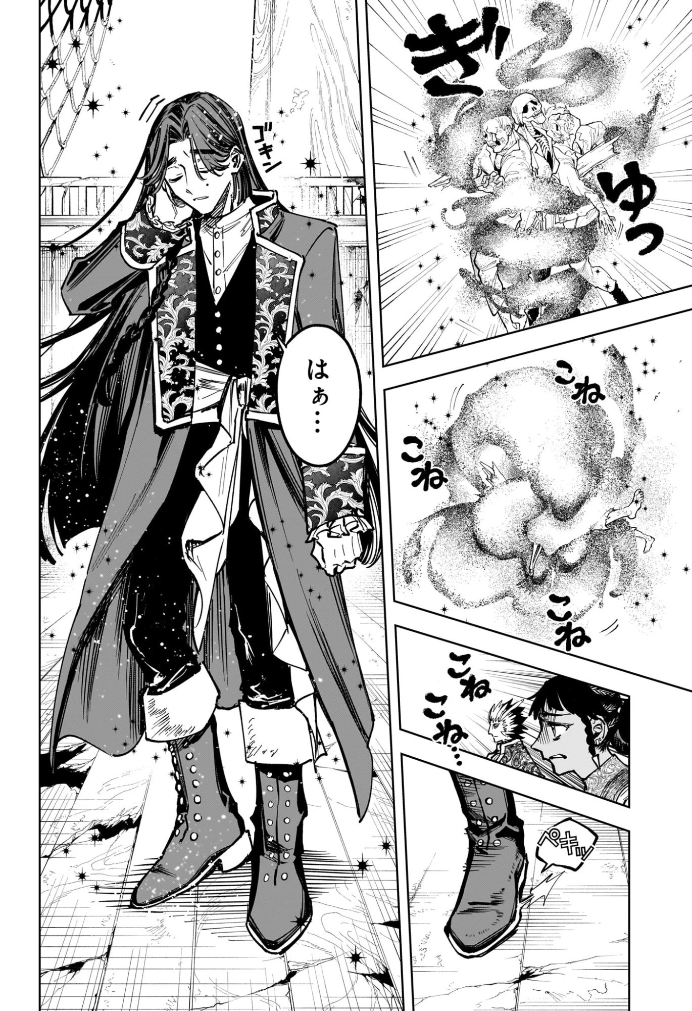 魔男のイチ 第61話 - 4