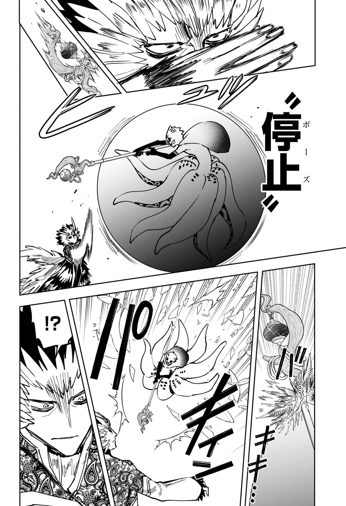 魔男のイチ 第61話 - 8