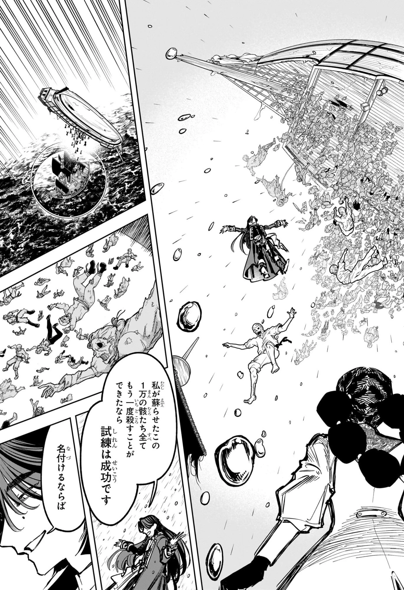 魔男のイチ 第61話 - 13