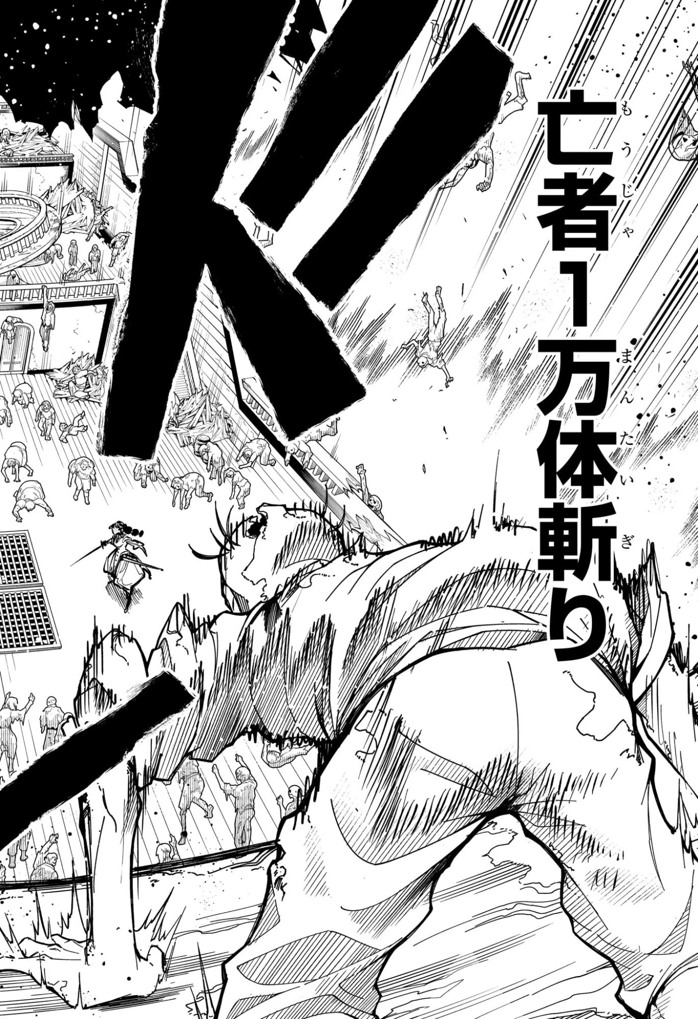 魔男のイチ 第61話 - 14