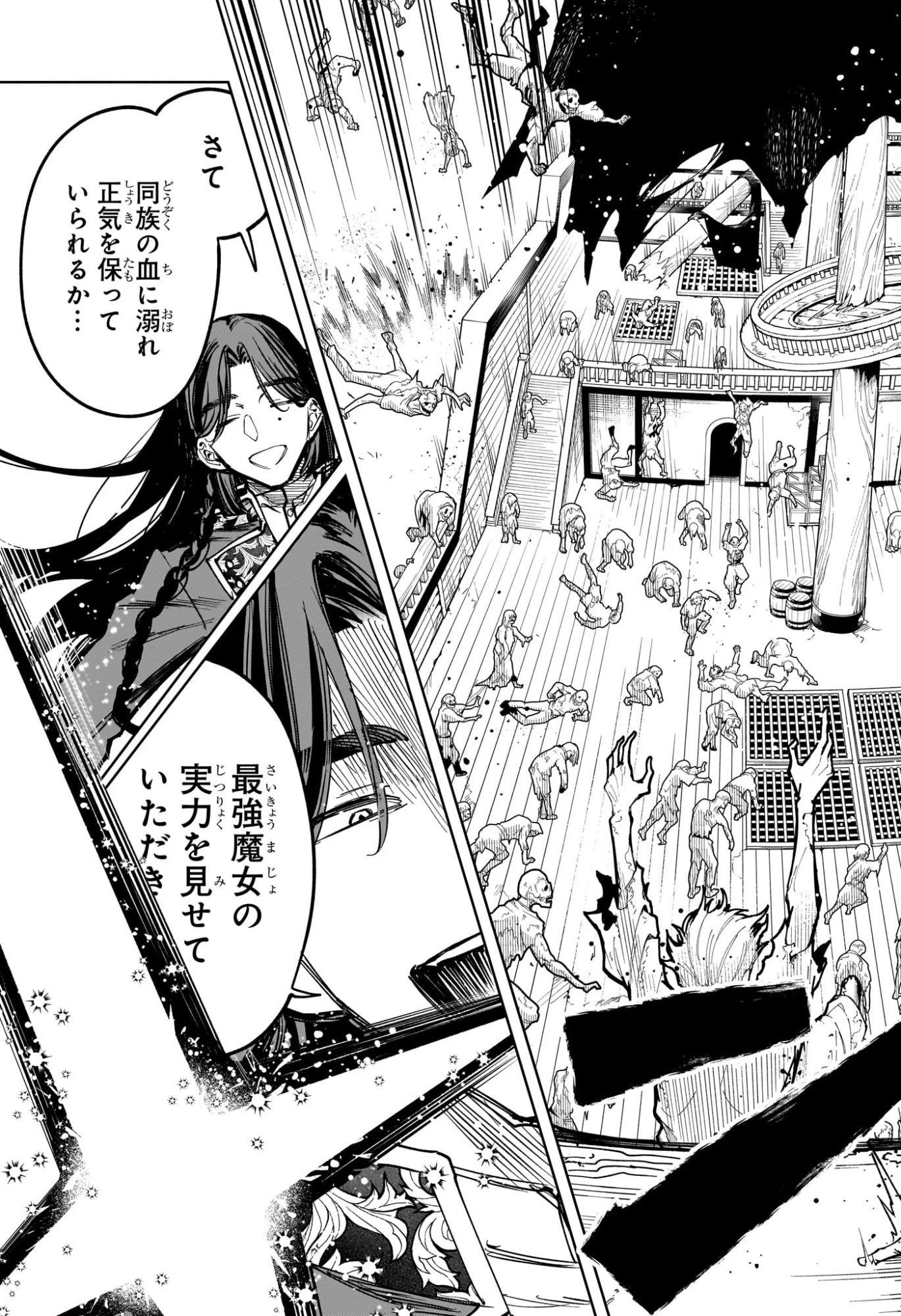 魔男のイチ 第61話 - 15