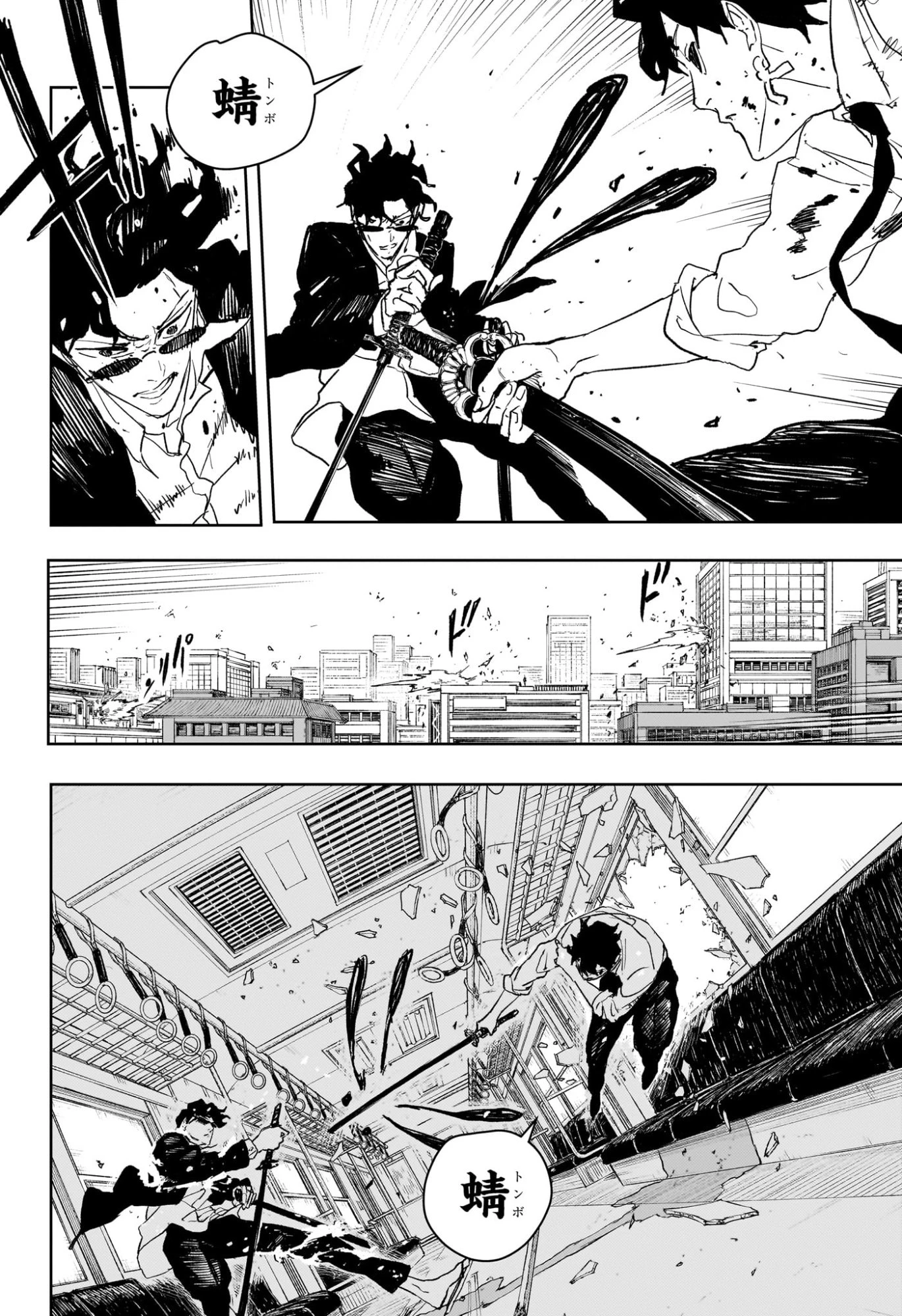 カグラバチ 第103話 - 10