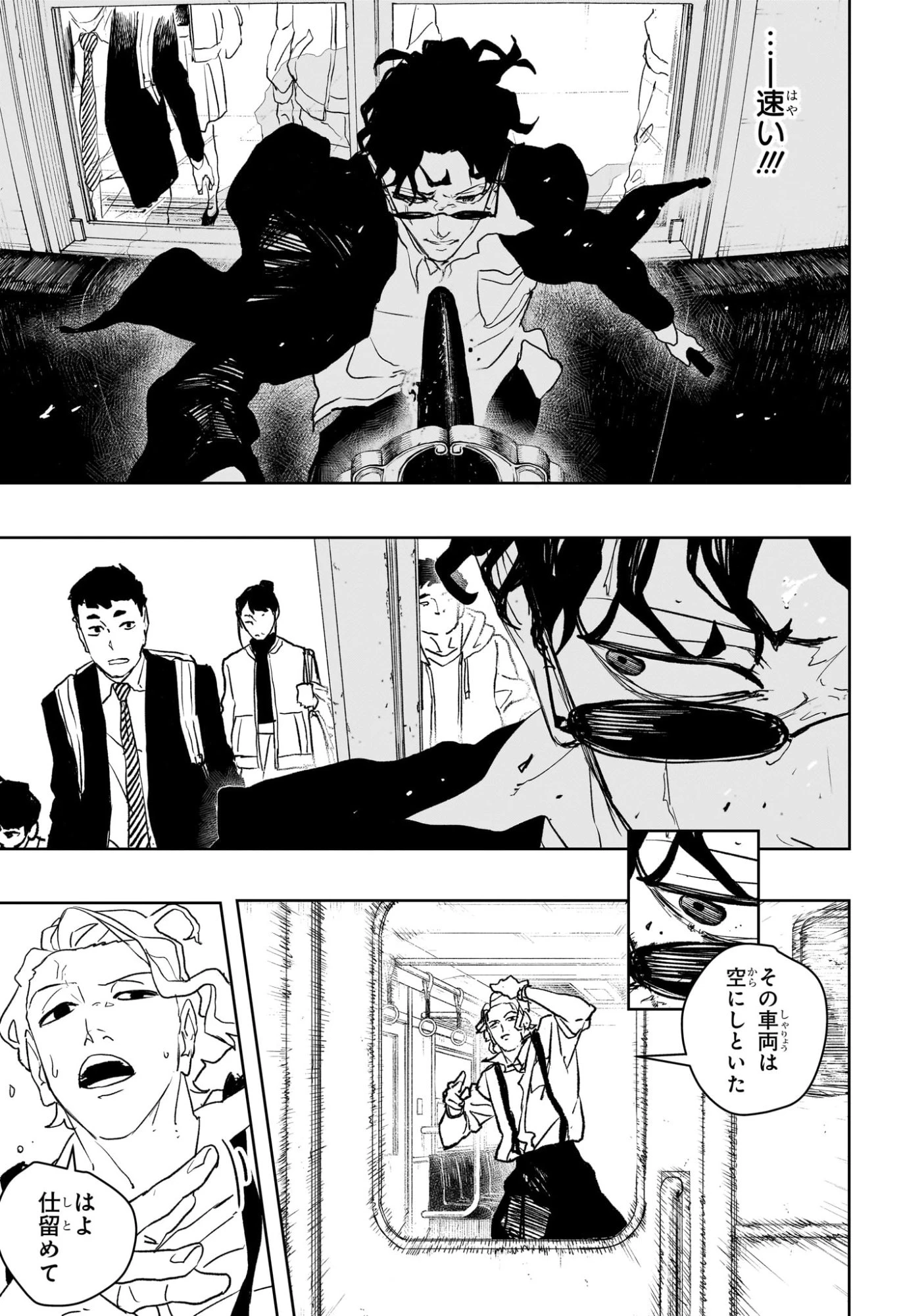 カグラバチ 第103話 - 11