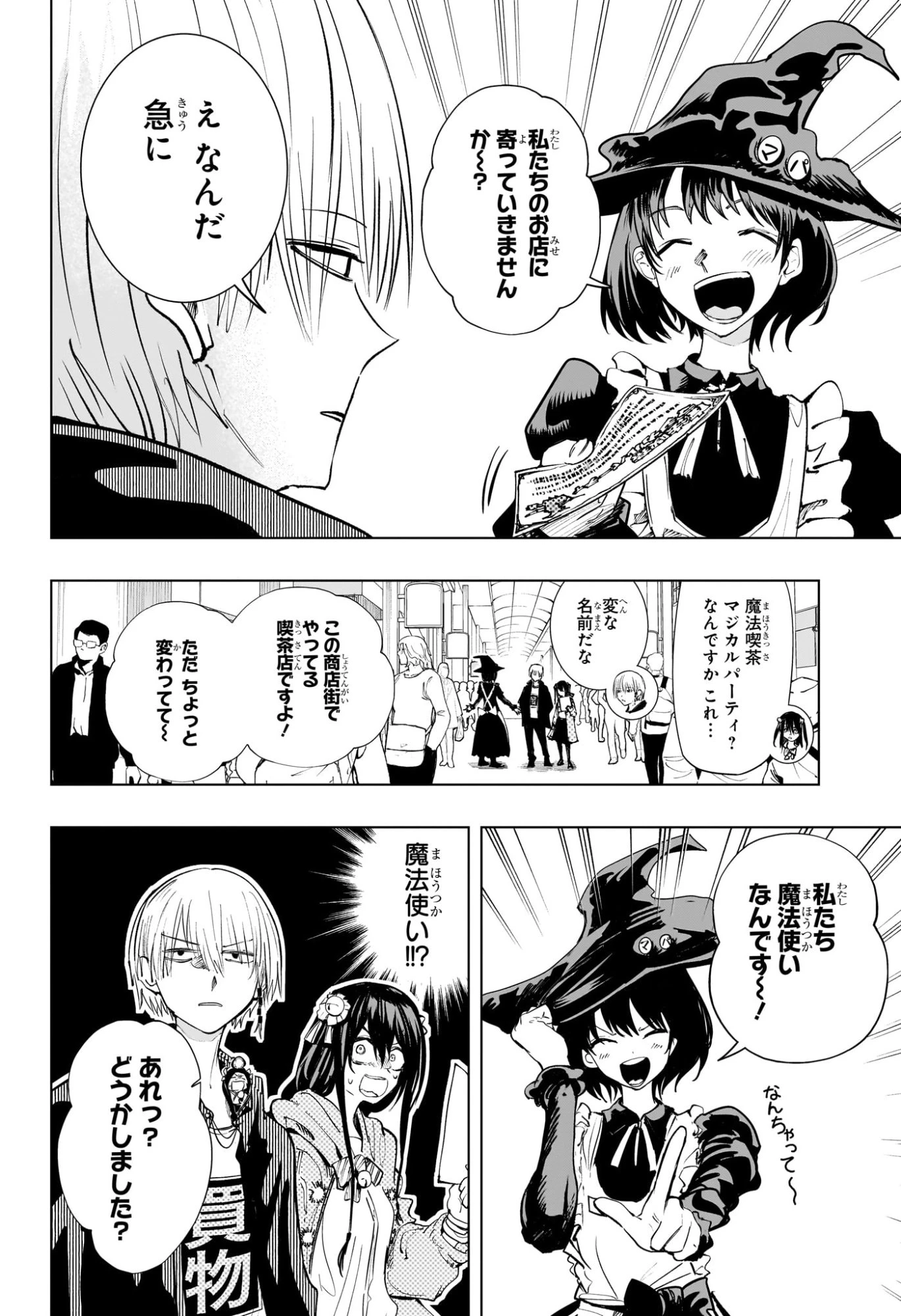 隣の小副川 第5話 - 2