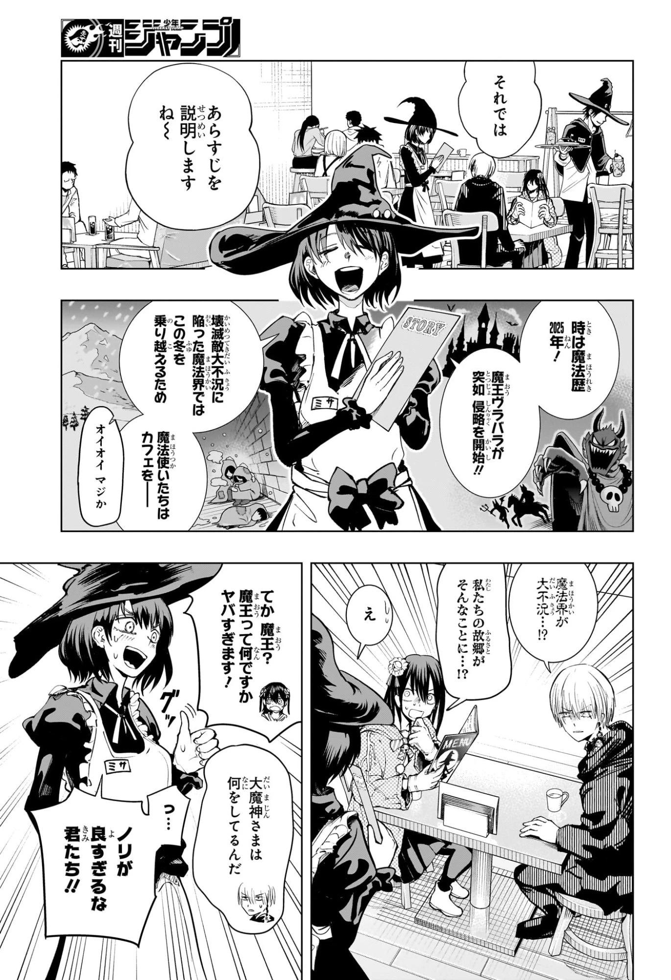 隣の小副川 第5話 - 5