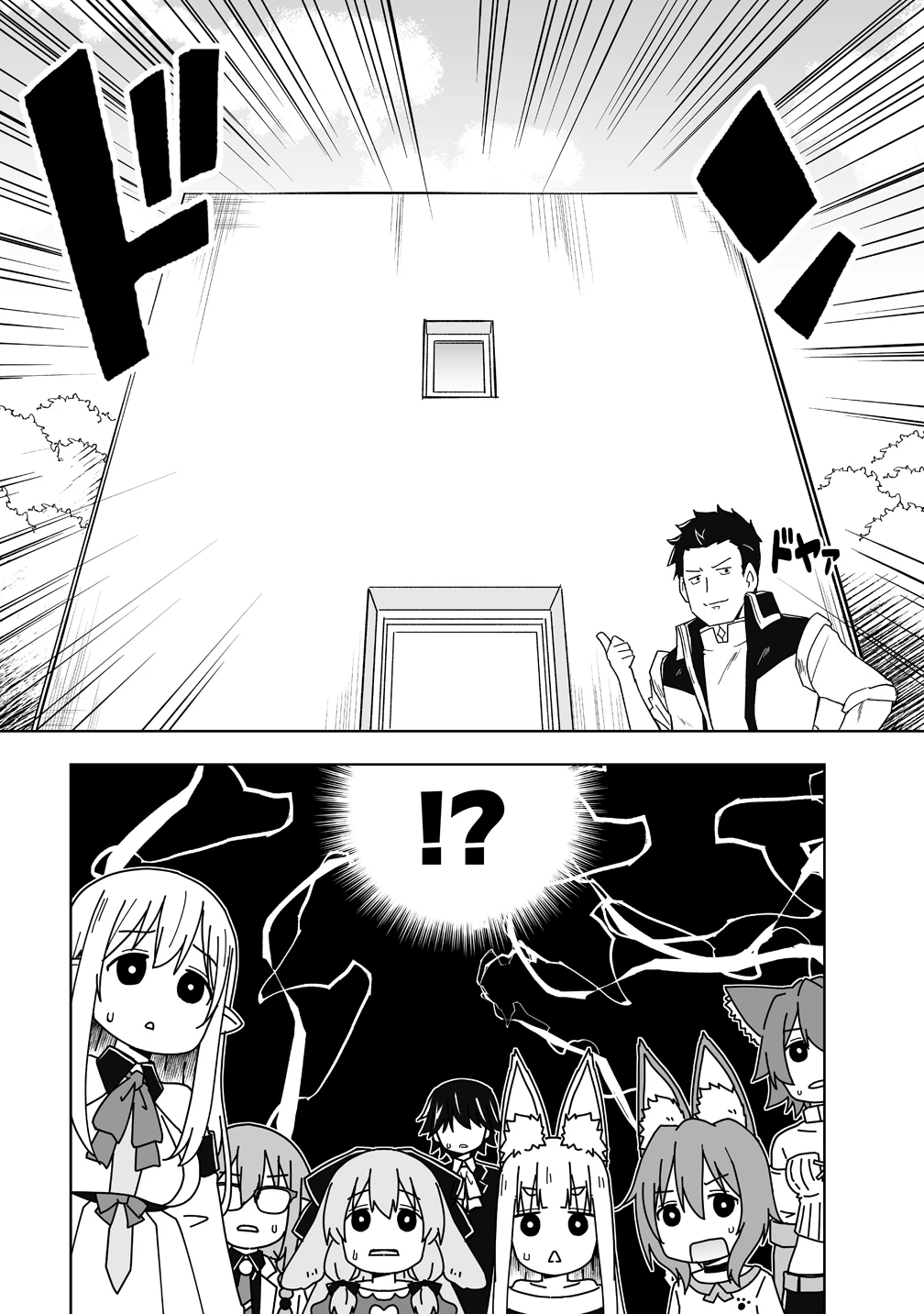 善人のおっさん、冒険者を引退して孤児院の先生になる エルフの嫁と獣人幼女たちと楽しく暮らしてます 第17話 - 8
