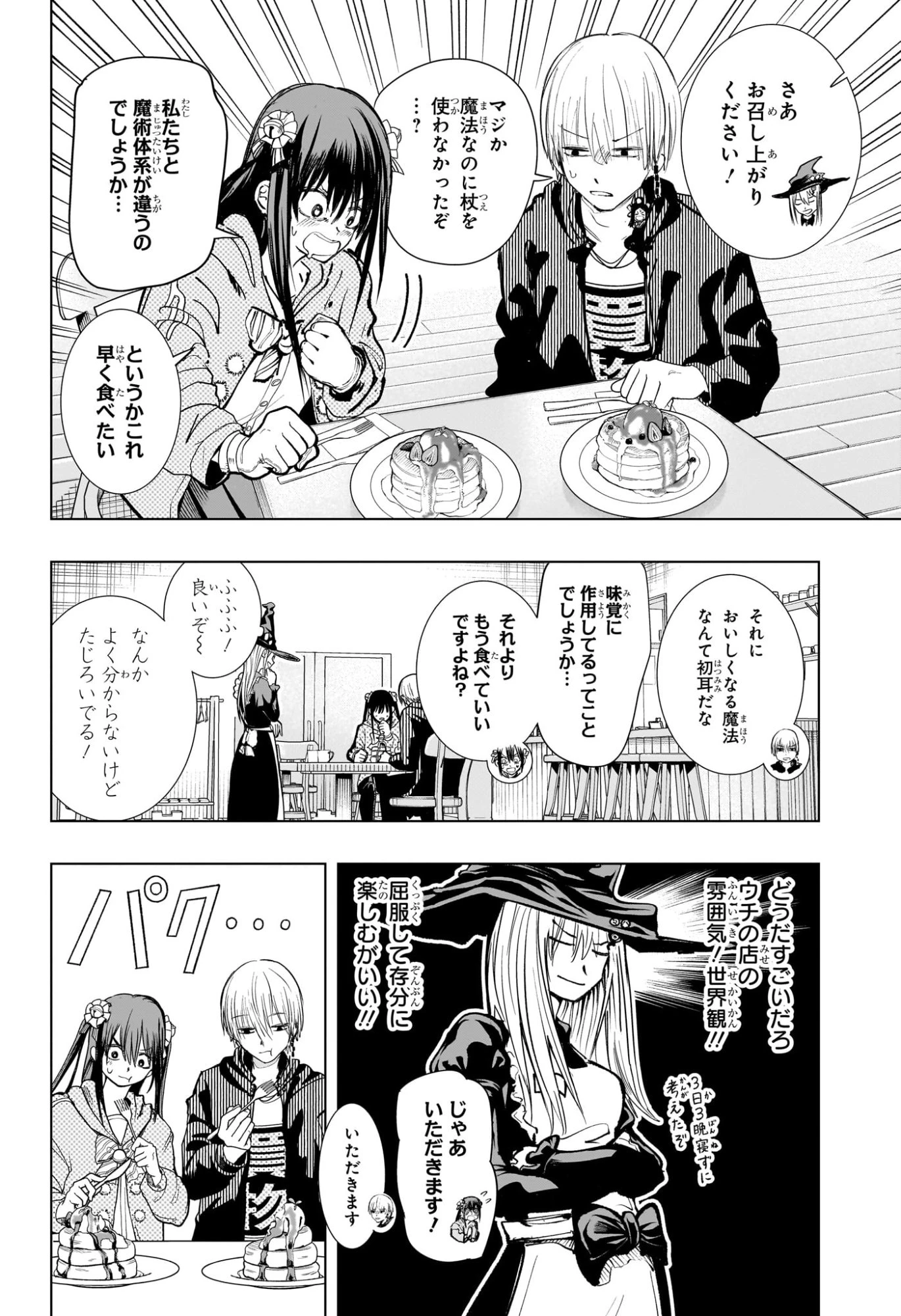 隣の小副川 第5話 - 10