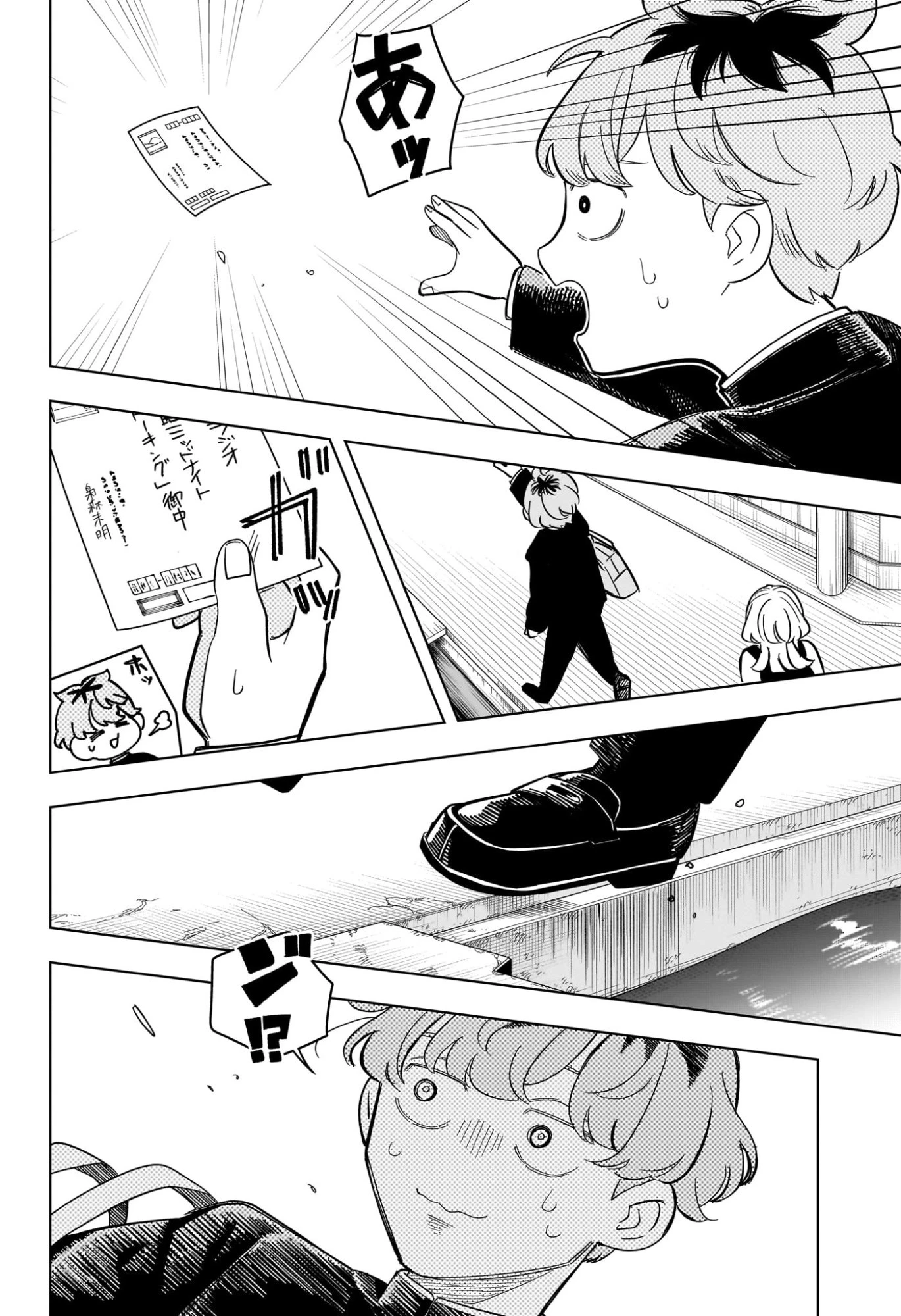 さむわんへるつ 第12話 - 14