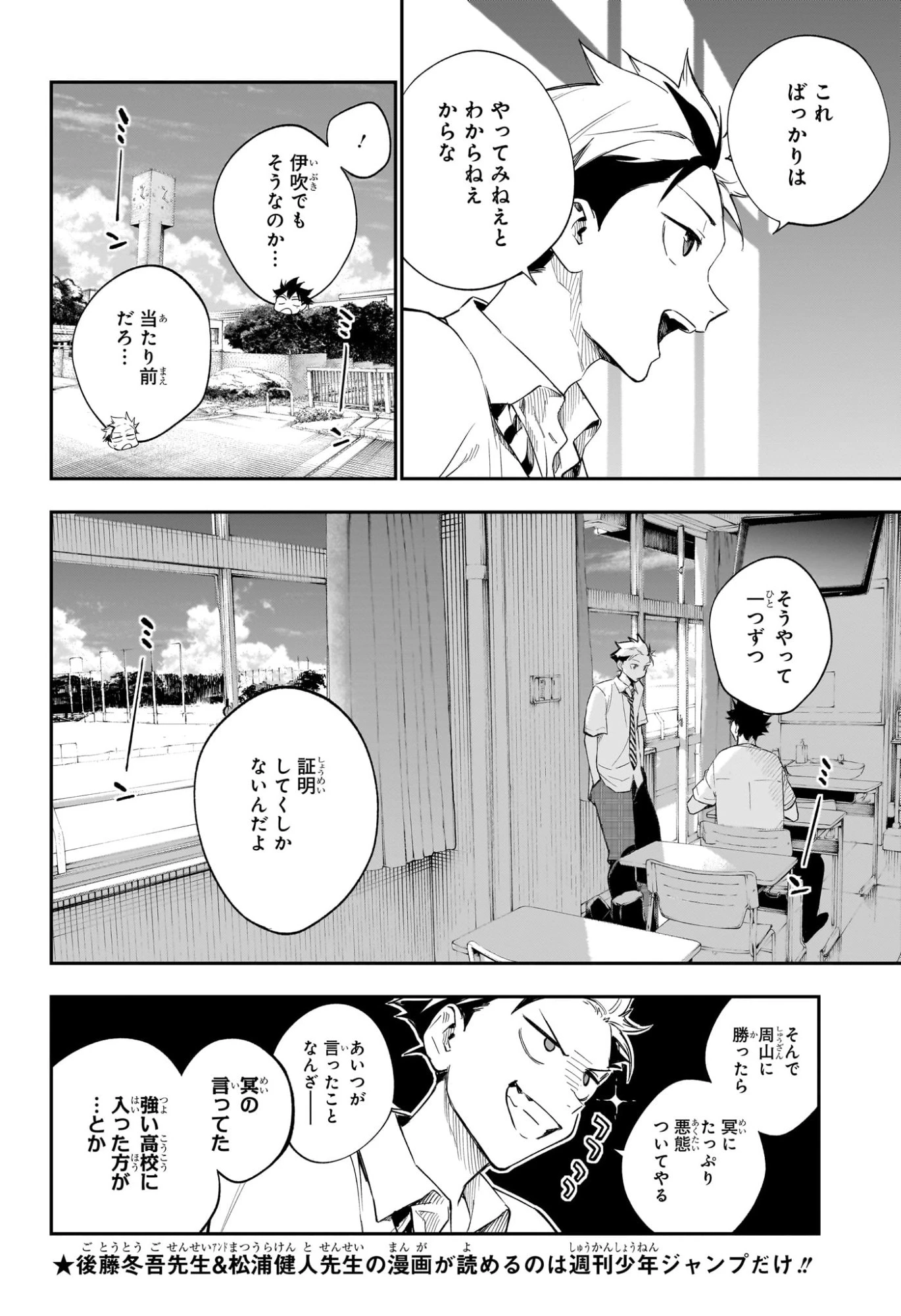 ハルカゼマウンド 第24話 - 16