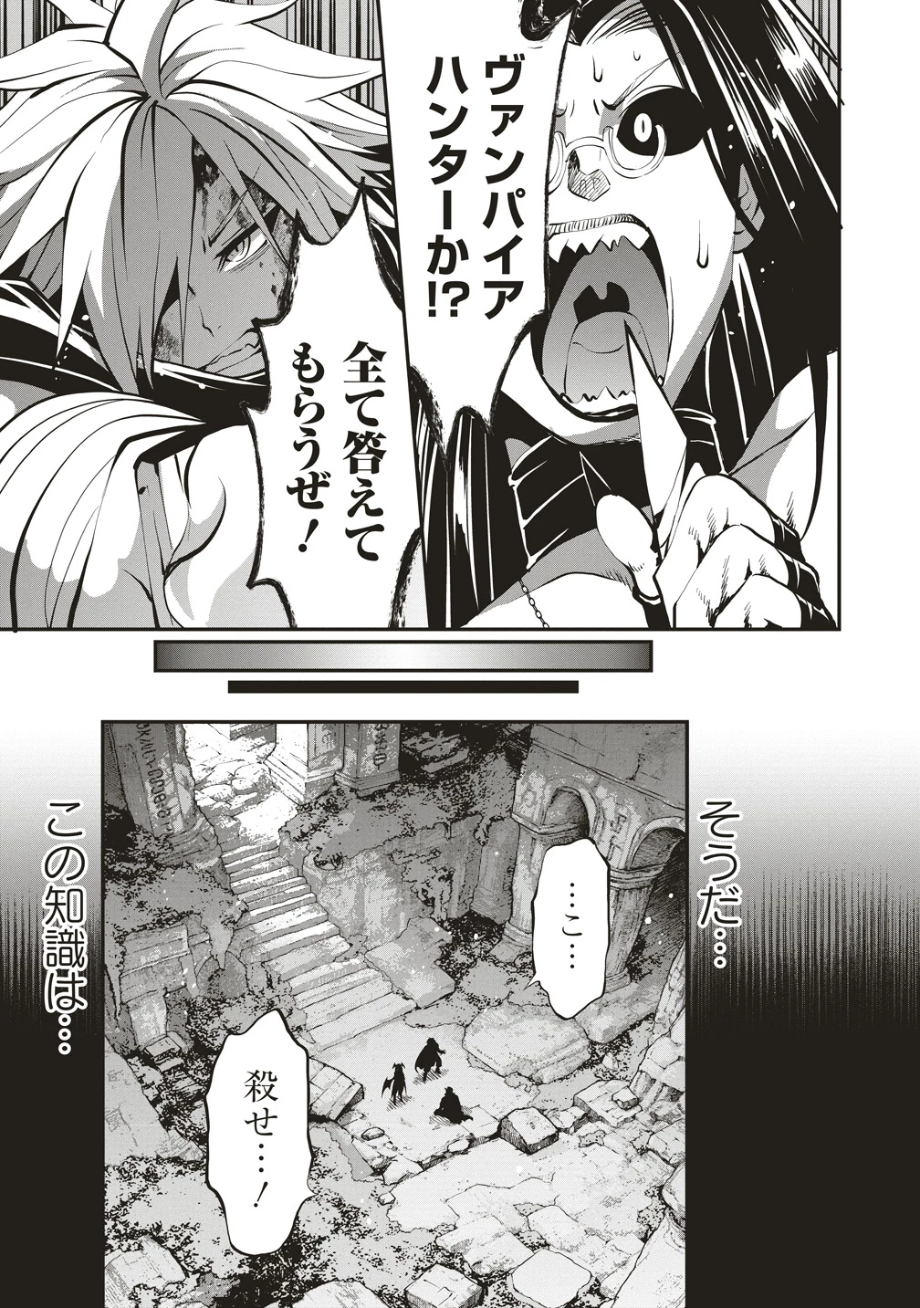 新世界ビルダーズ～クラス24「体」で生き残れ～ 第13話 - 7