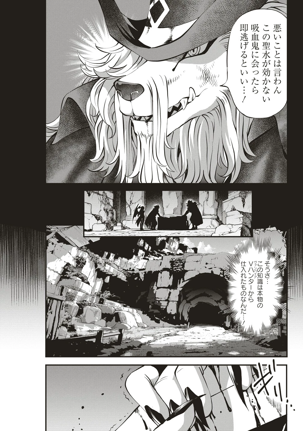 新世界ビルダーズ～クラス24「体」で生き残れ～ 第13話 - 10