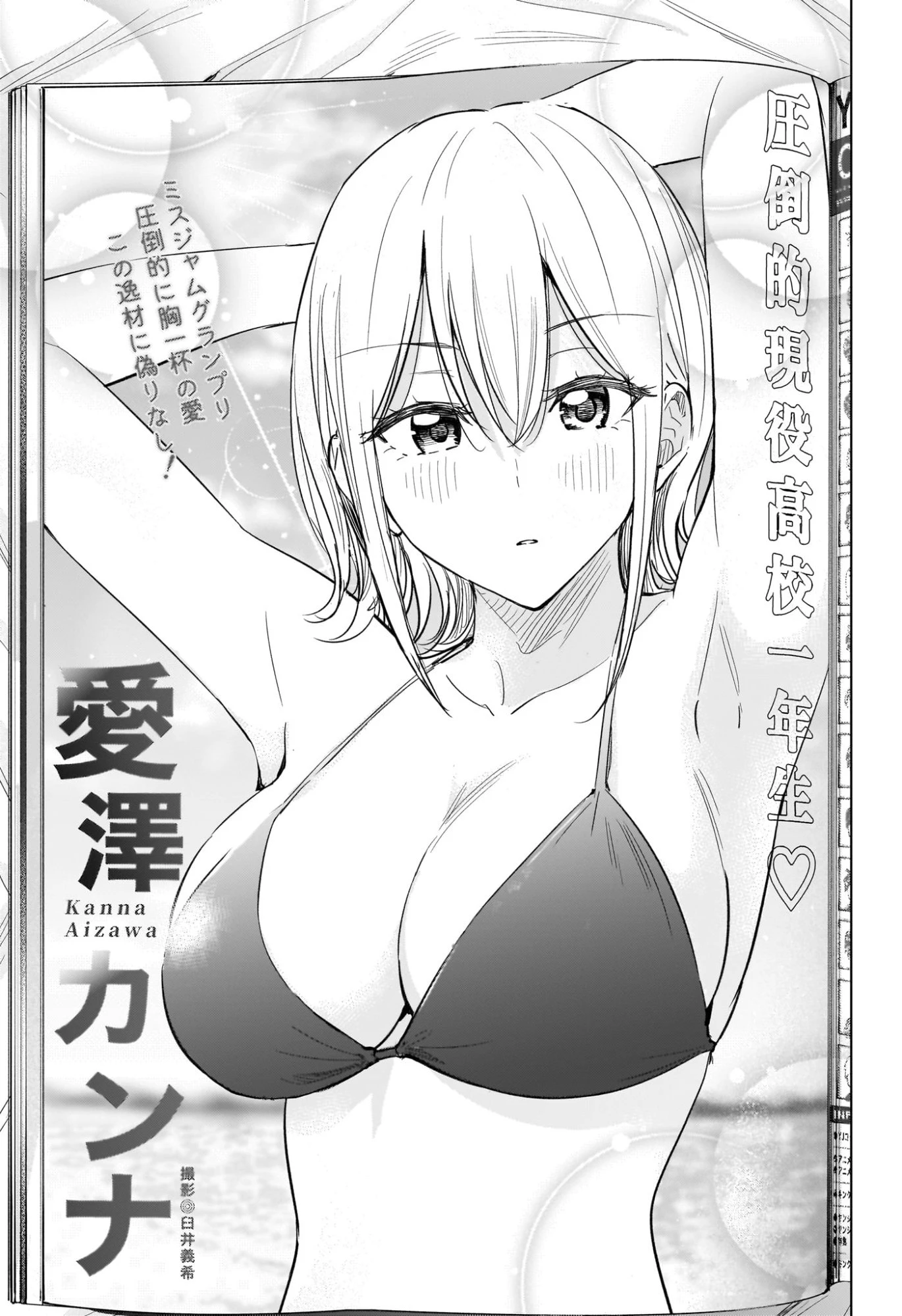 ひまてん！ 第69話 - 3