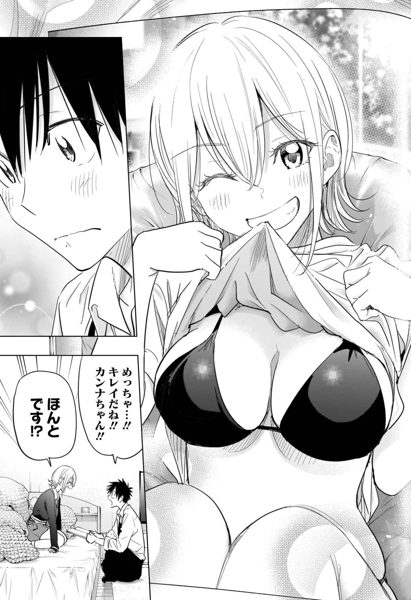 ひまてん！ 第69話 - 5