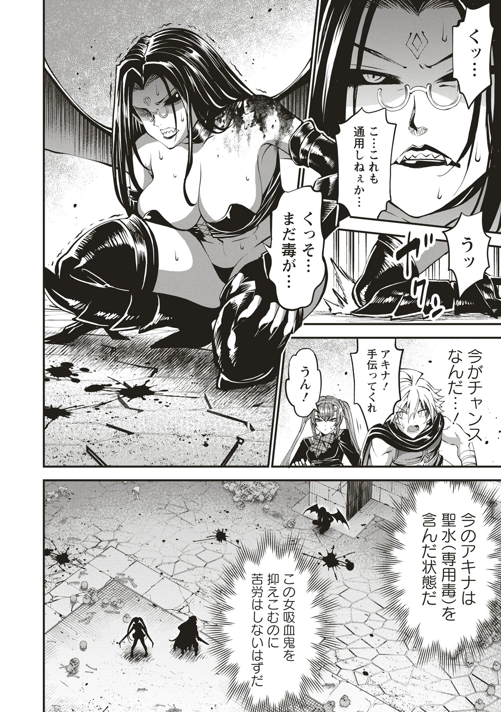 新世界ビルダーズ～クラス24「体」で生き残れ～ 第13話 - 16